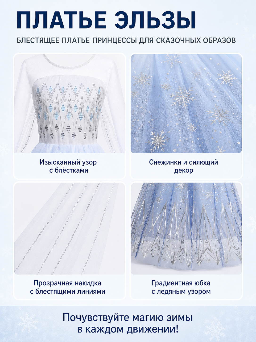 Girls' Party Dress with Sequins and Snowflakes detail view
