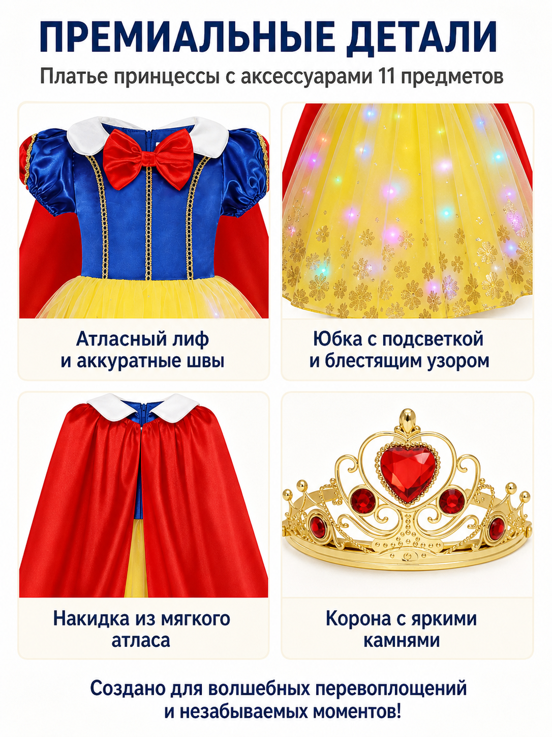 LED Princess Dress with Crown and Cape for Parties detail view