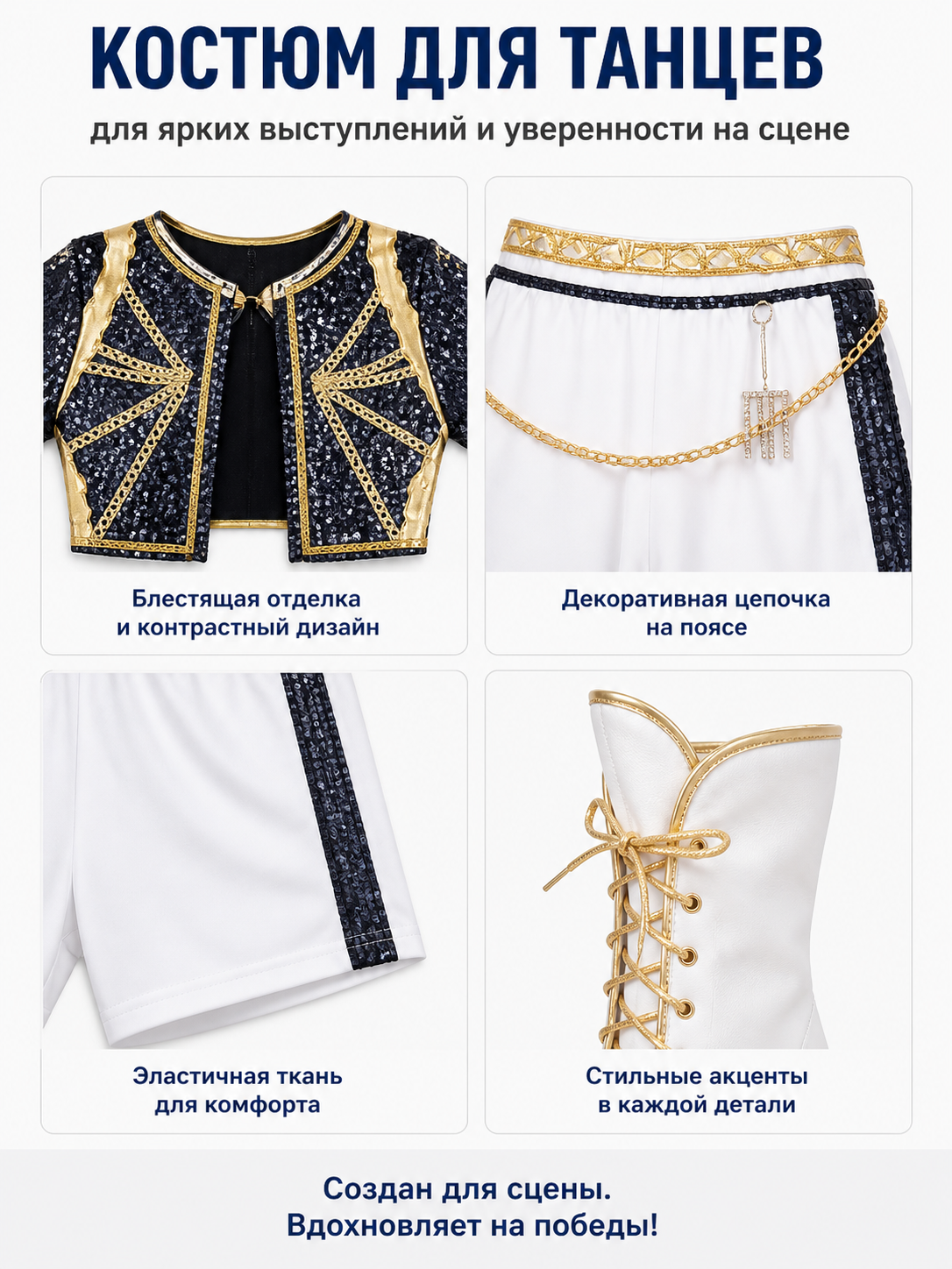 Stage costume with a short jacket and white shorts detail view