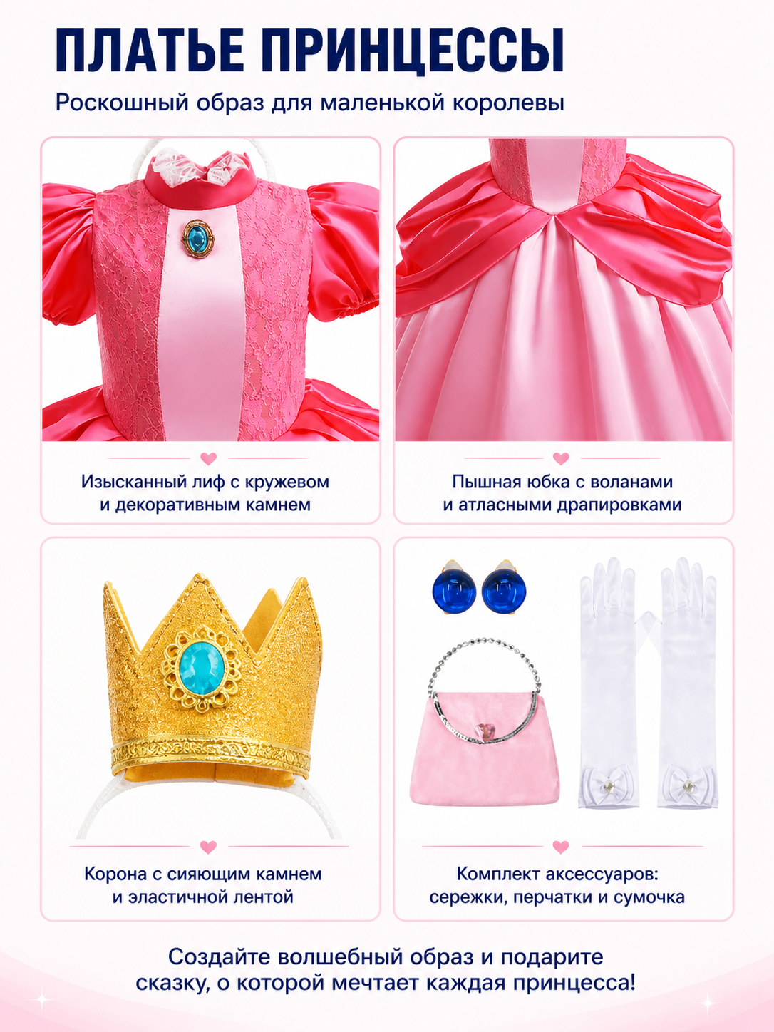 Princess Costume with Crown and Magic Wand detail view