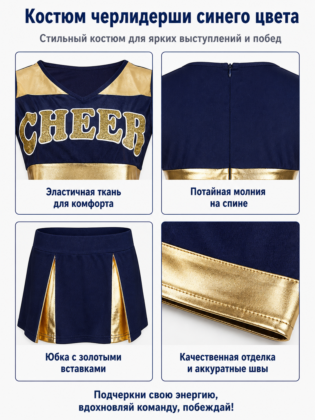 CHEER Cheerleading Outfit, Top and Skirt, Navy Blue product detail composite