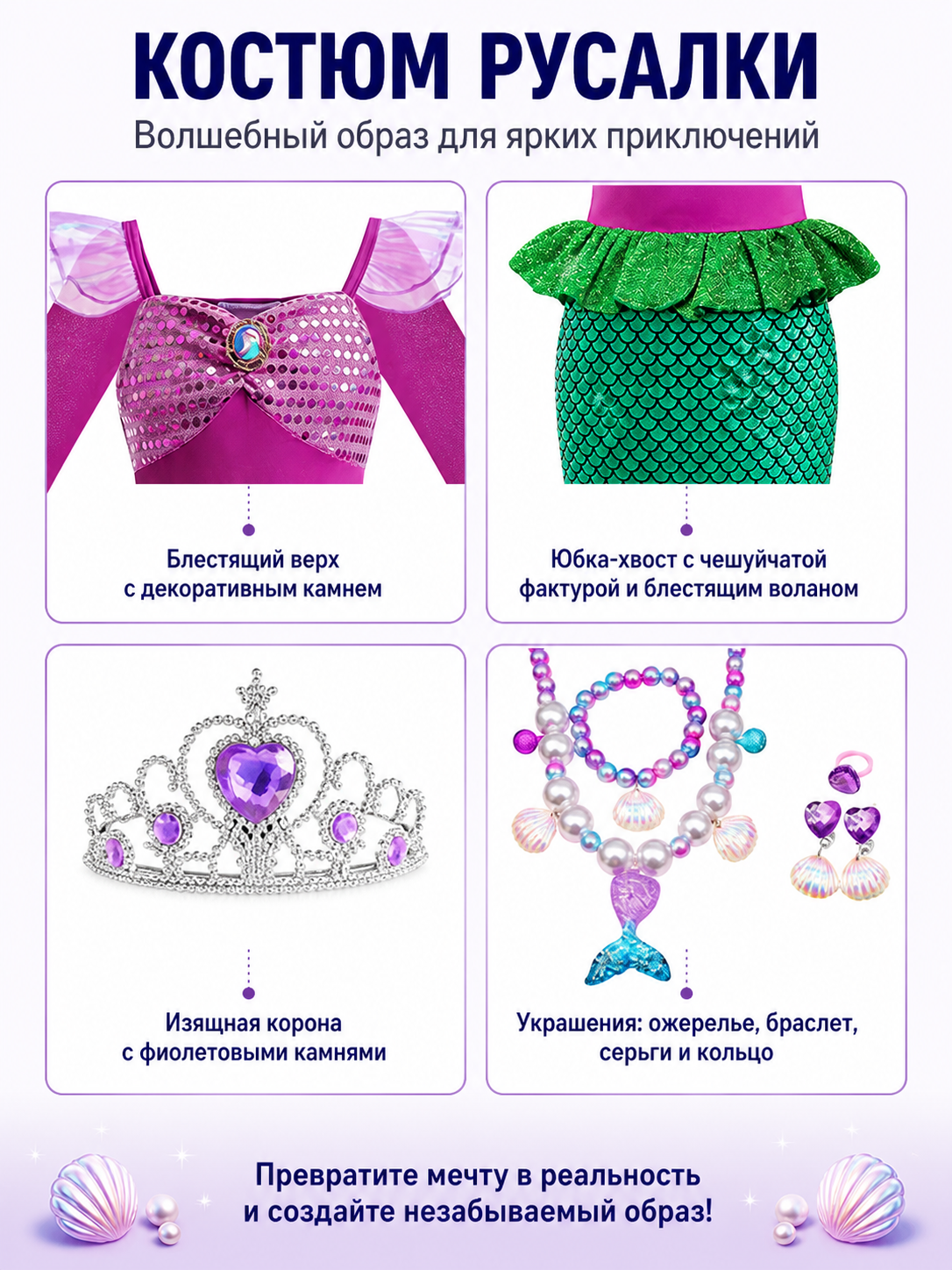 Sequin Mermaid Dress with Accessories for Girls detail view
