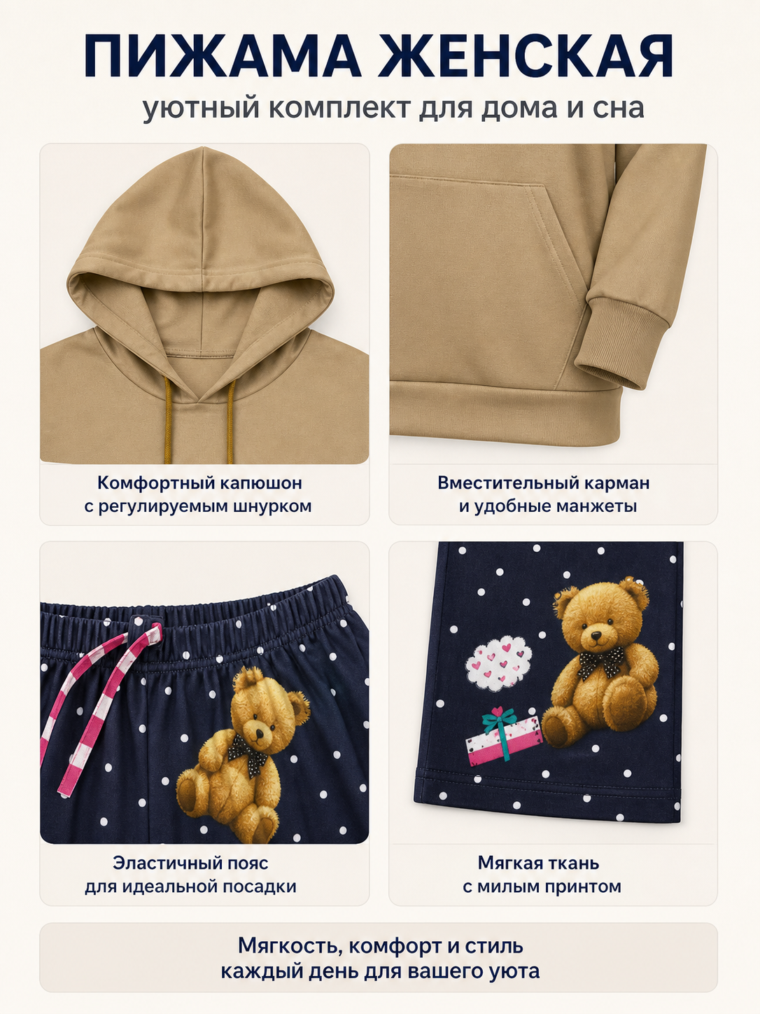 2-Piece Bear-Print Hooded Pajama Set detail view