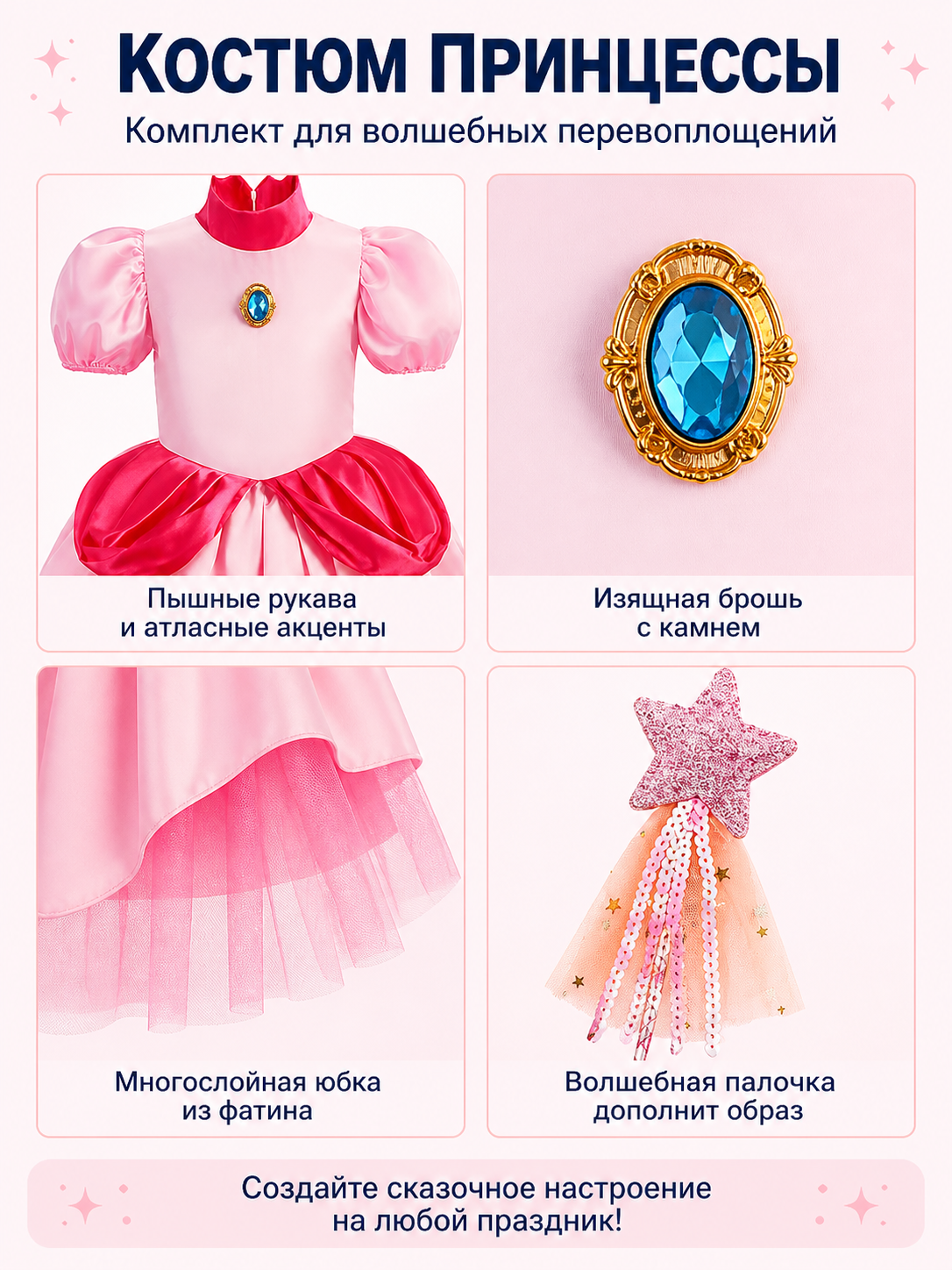 Children's Carnival Costume with Full Skirt and Accessories detail view