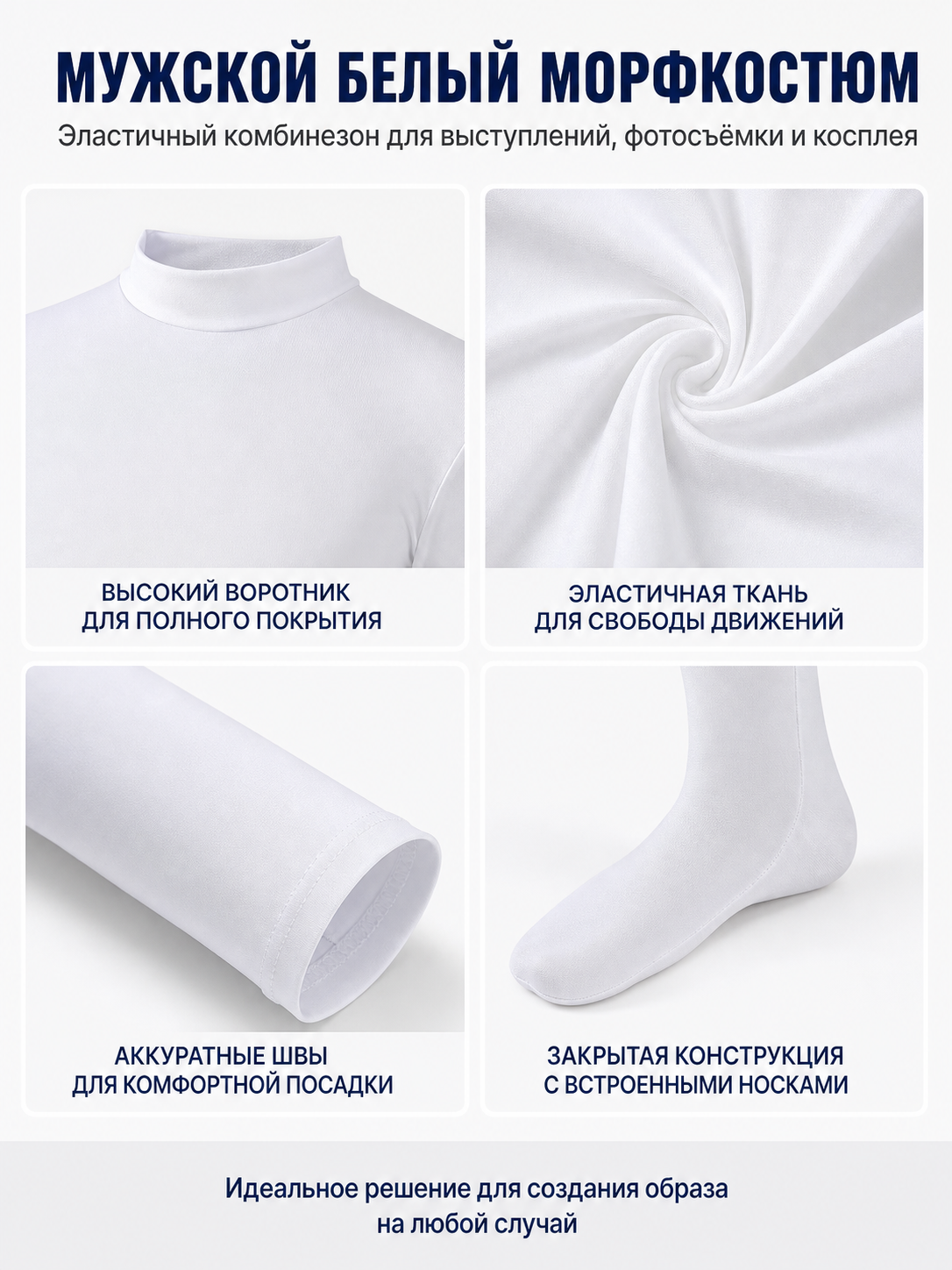 White Jumpsuit with Attached Gloves and Socks detail view