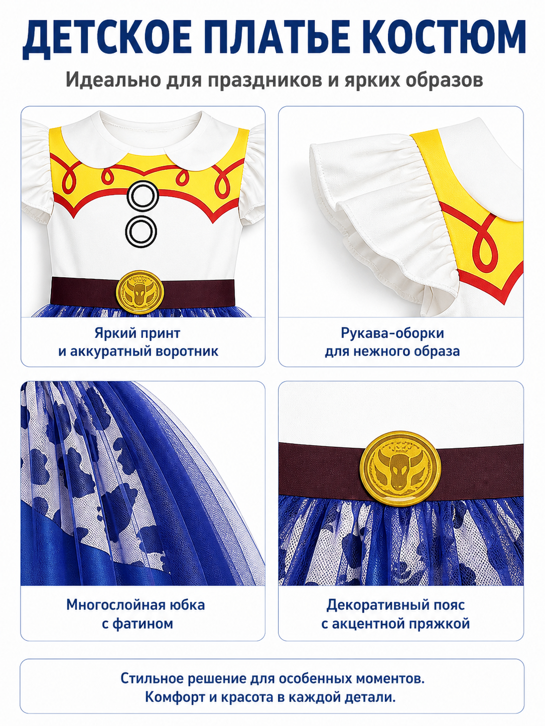 Children’s Halloween Costume Dress with Full Skirt detail view
