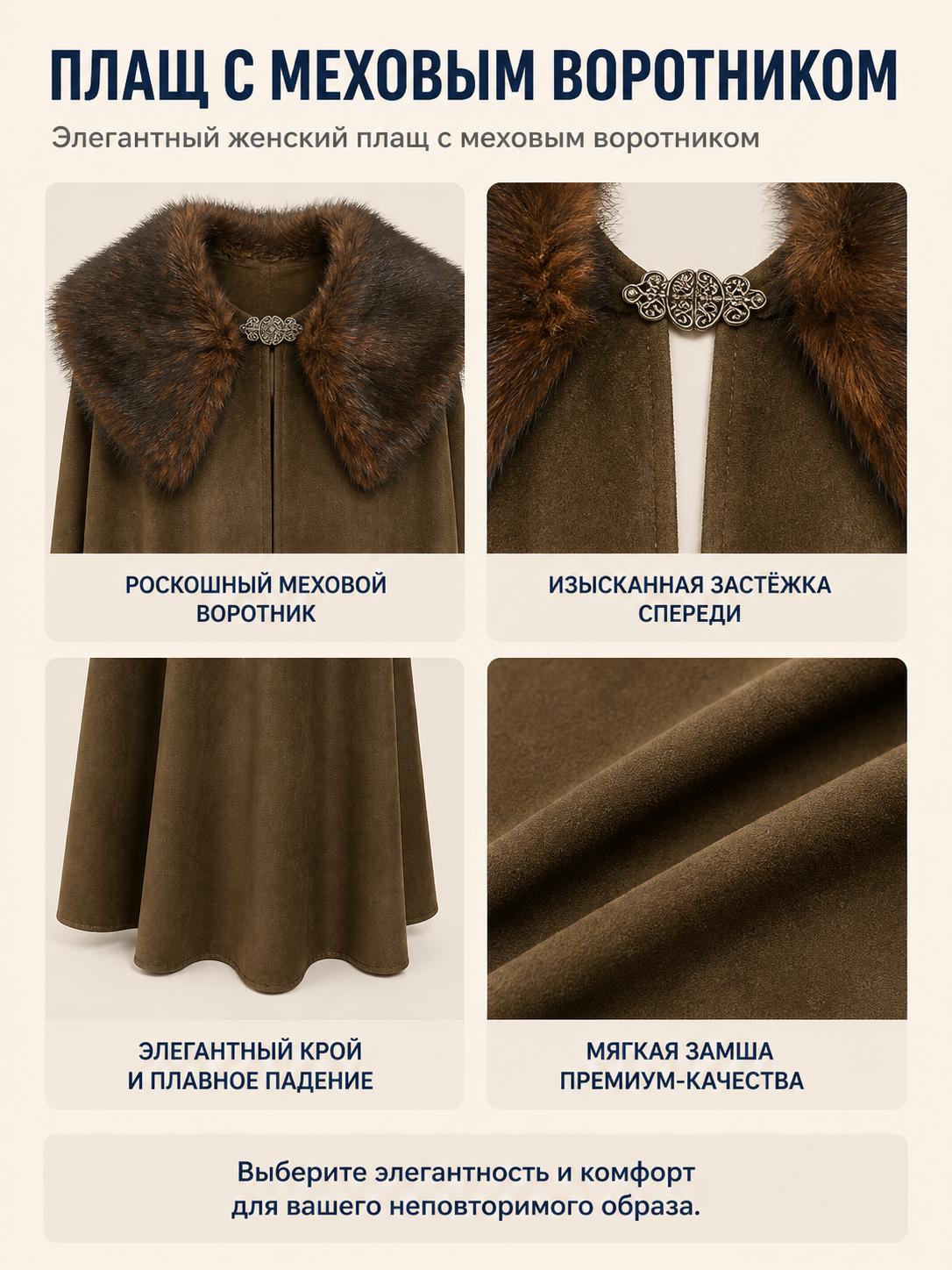Long Open-Front Cape with Fur Collar, Brown