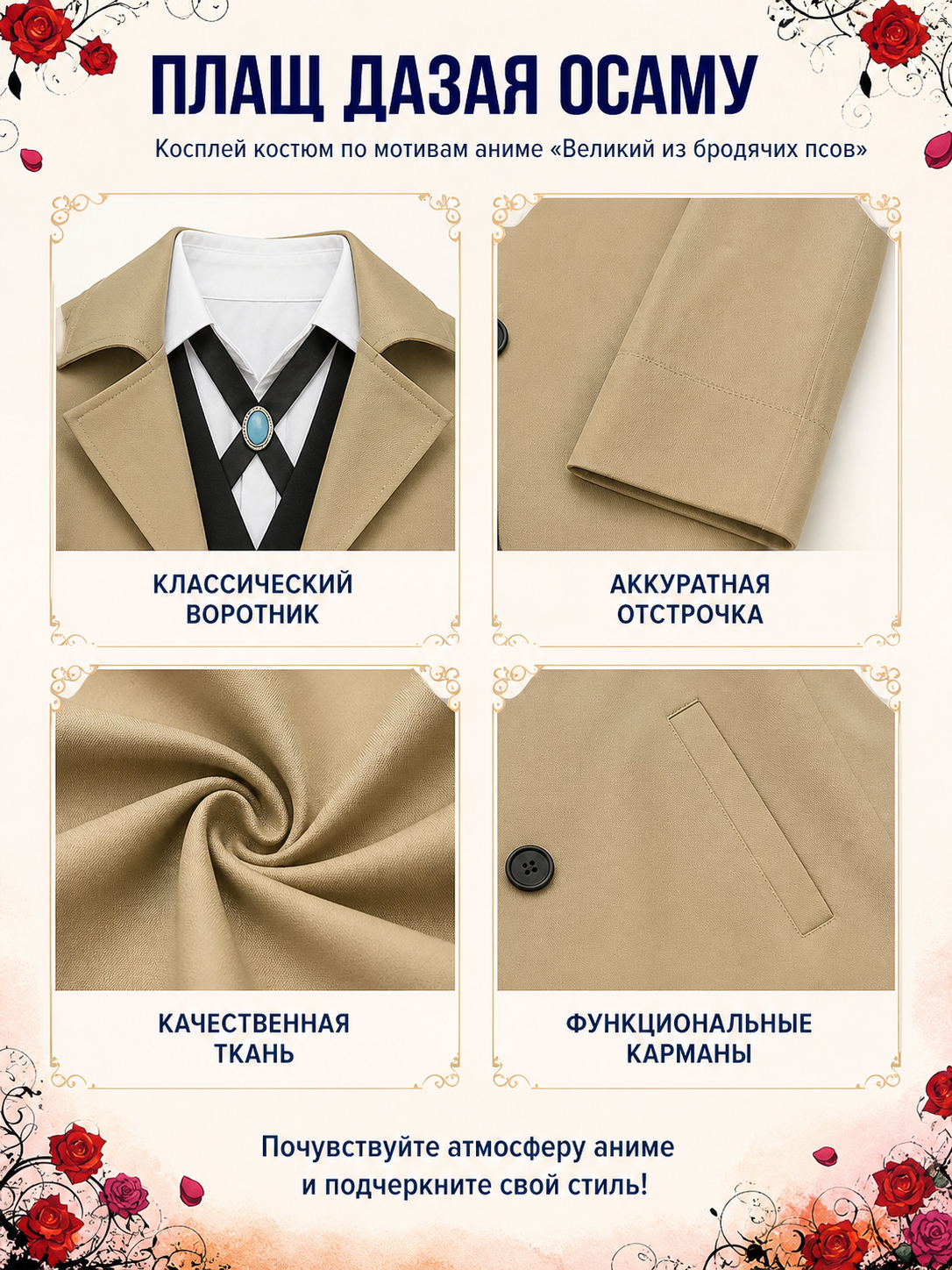 Osamu Dazai Cosplay Costume with Long Coat detail view