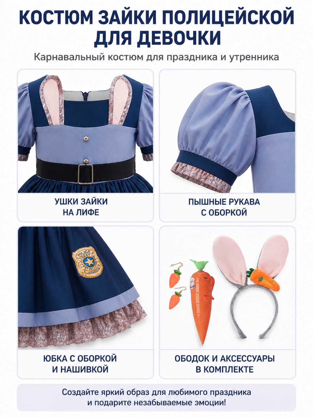 Children's Police Bunny Costume from Zootopia detail view