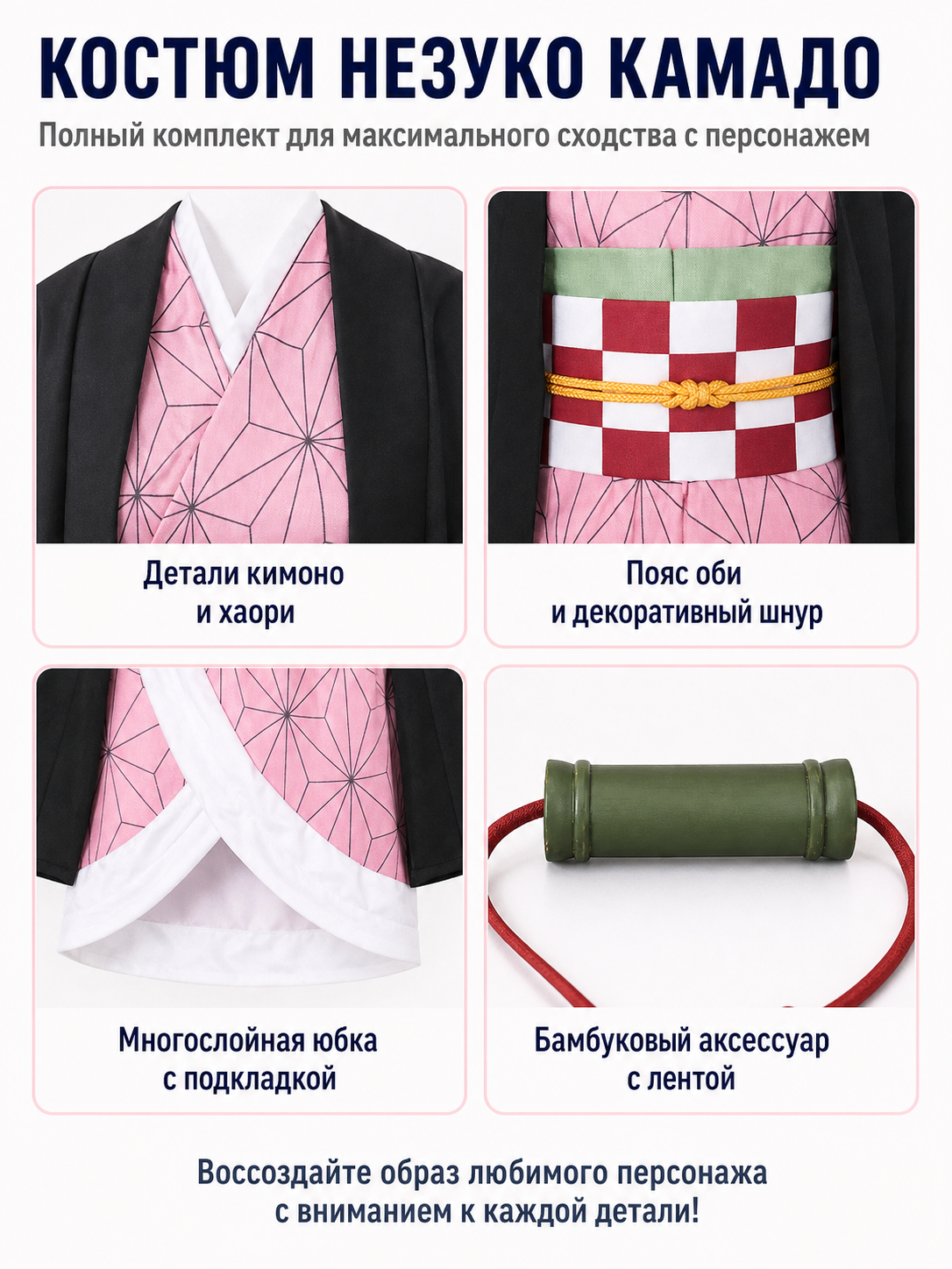Nezuko Cosplay Costume, Kimono with Pink Pattern detail view