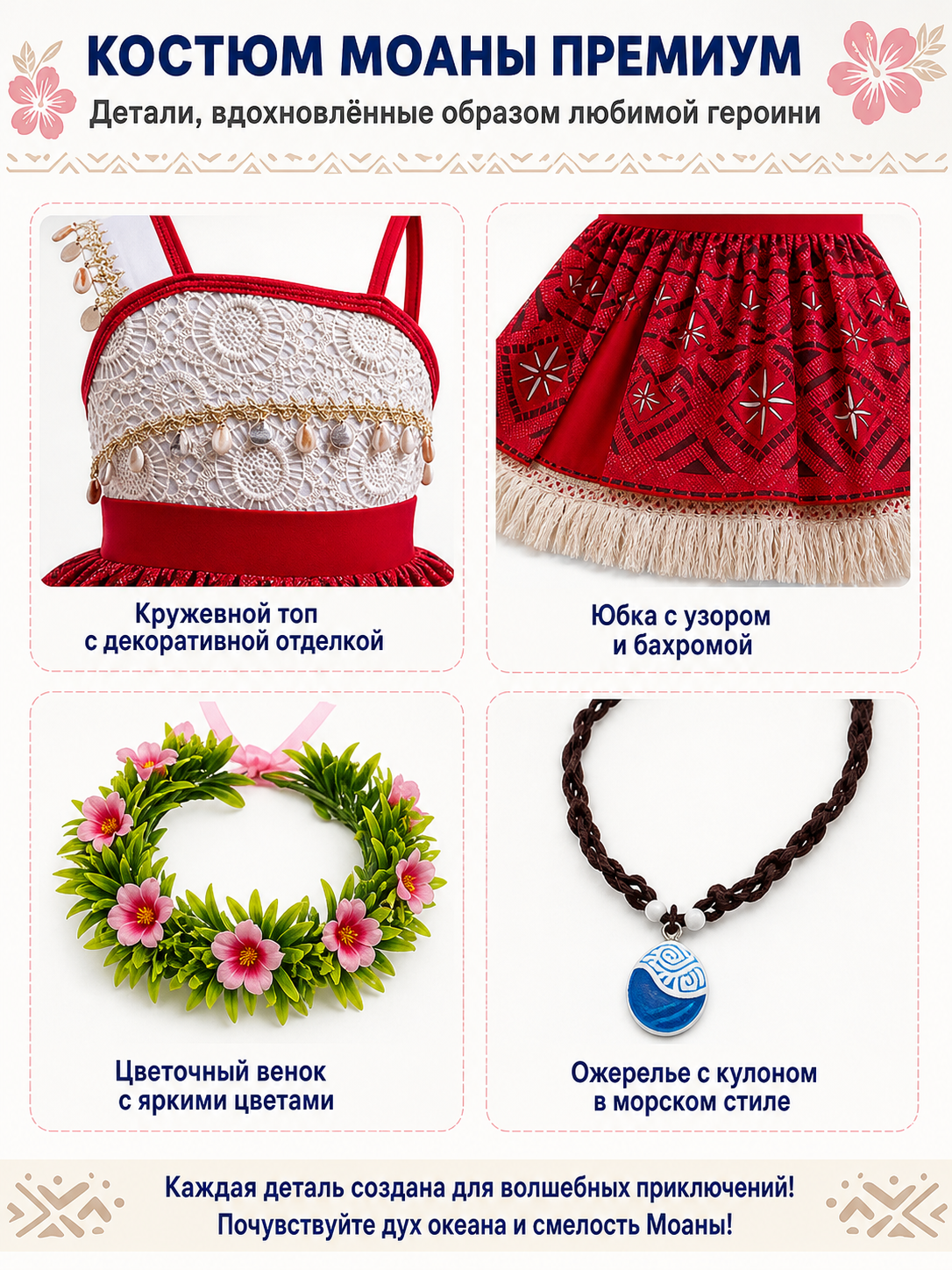 Princess Moana Costume with Accessories detail view