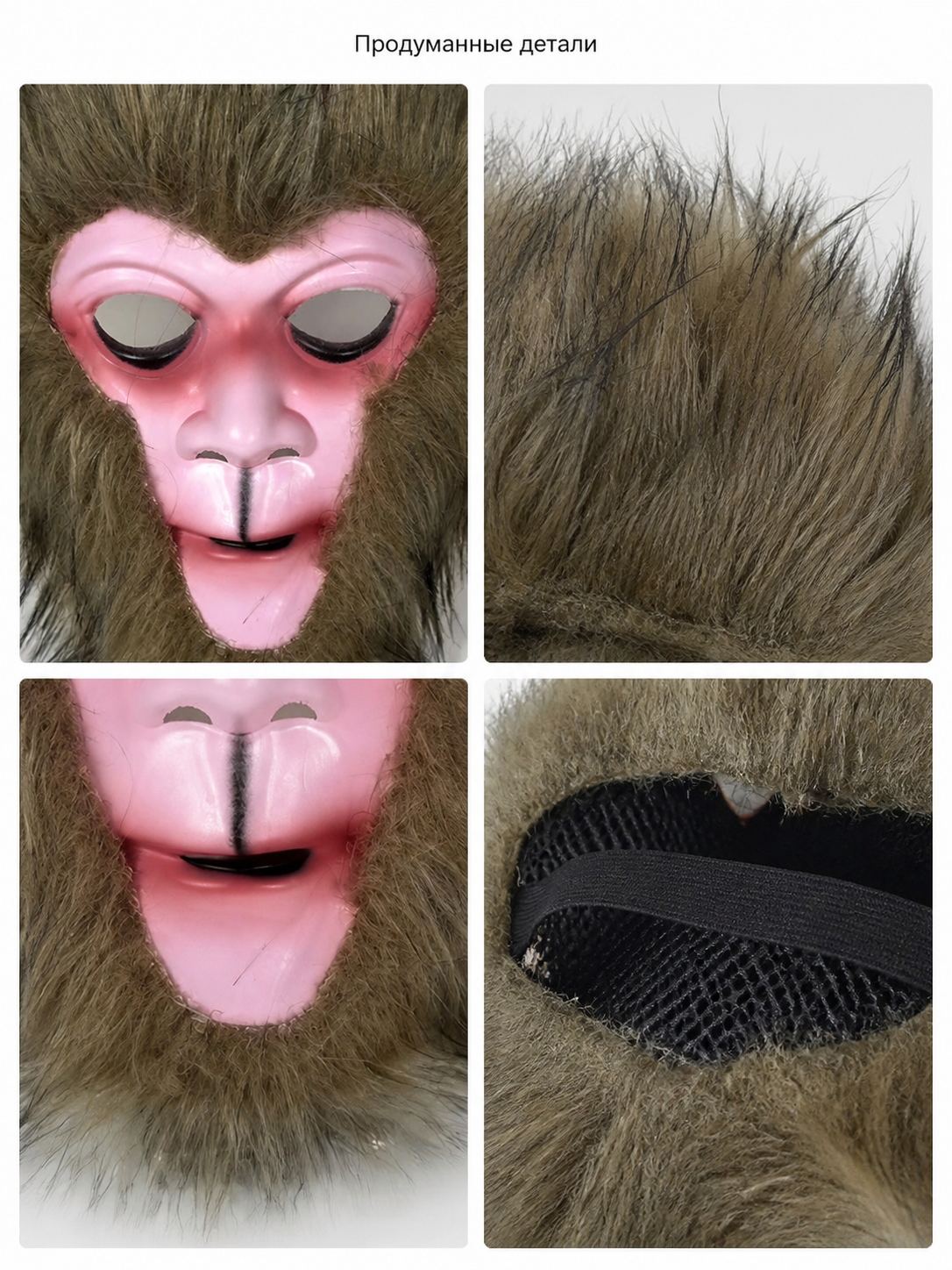Halloween Monkey Carnival Mask detail view
