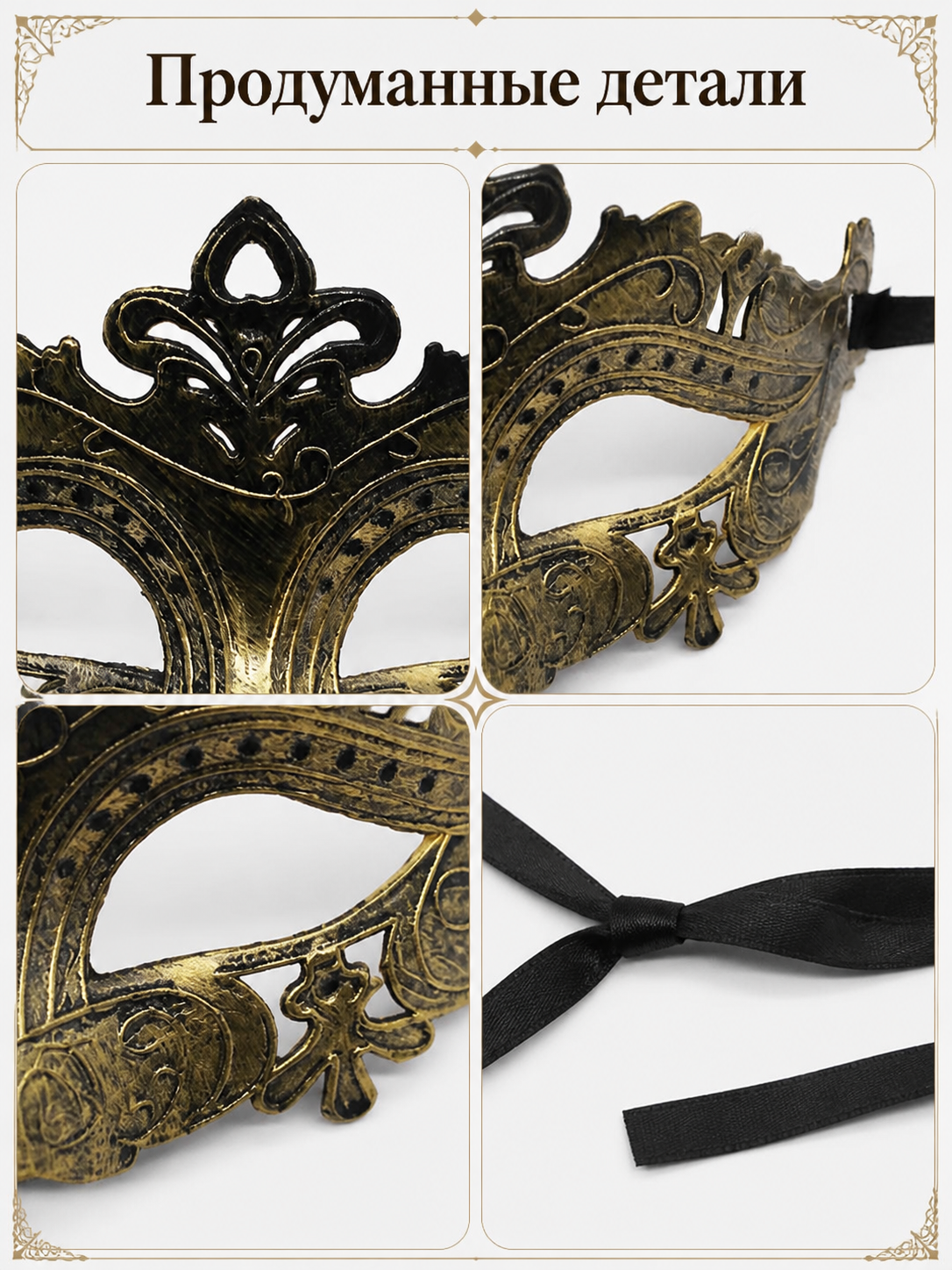 Bronze-Gold Carnival Mask for Halloween and Cosplay detail view