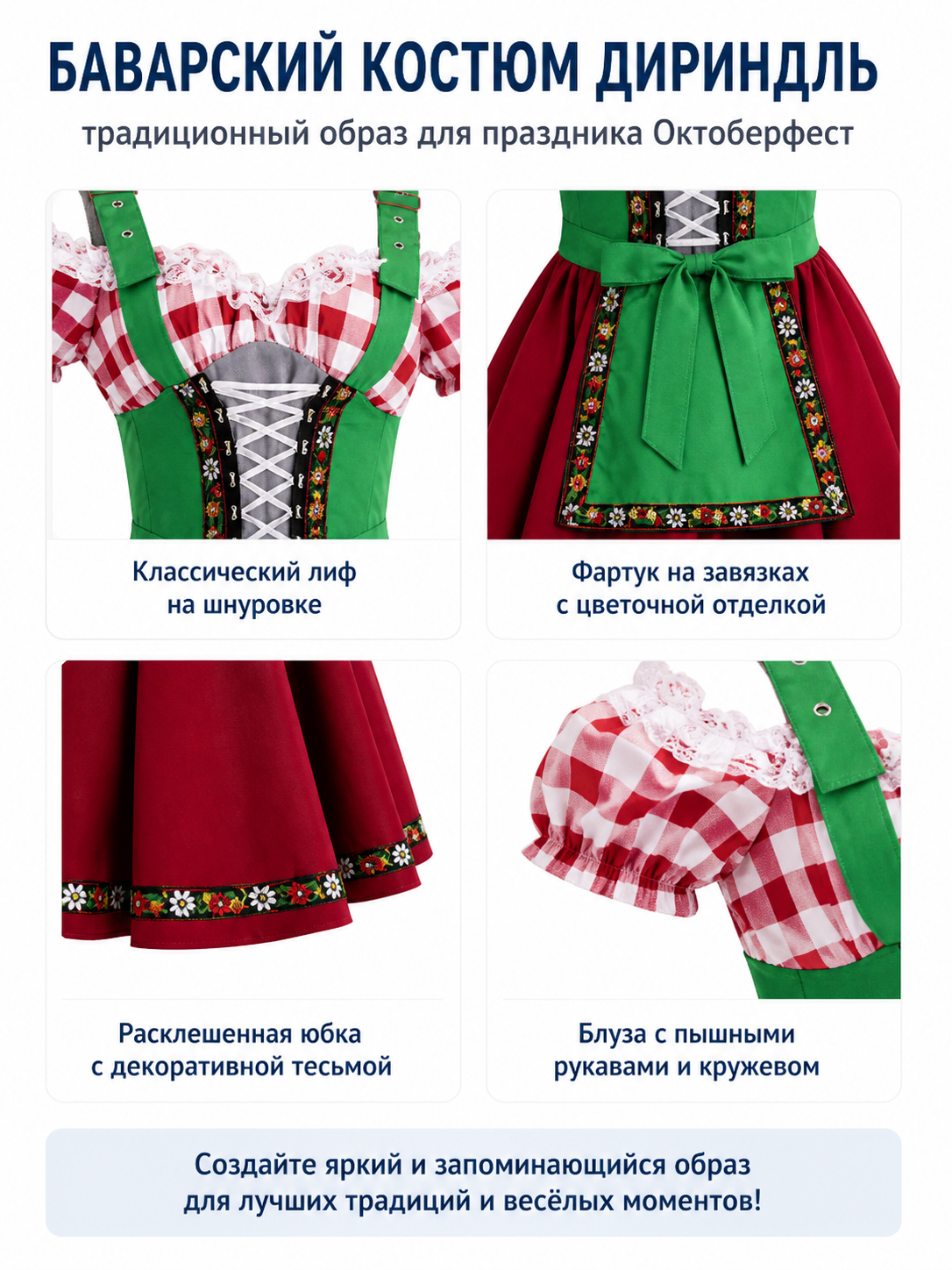 Folk Costume with Red-and-White Plaid for Oktoberfest detail view