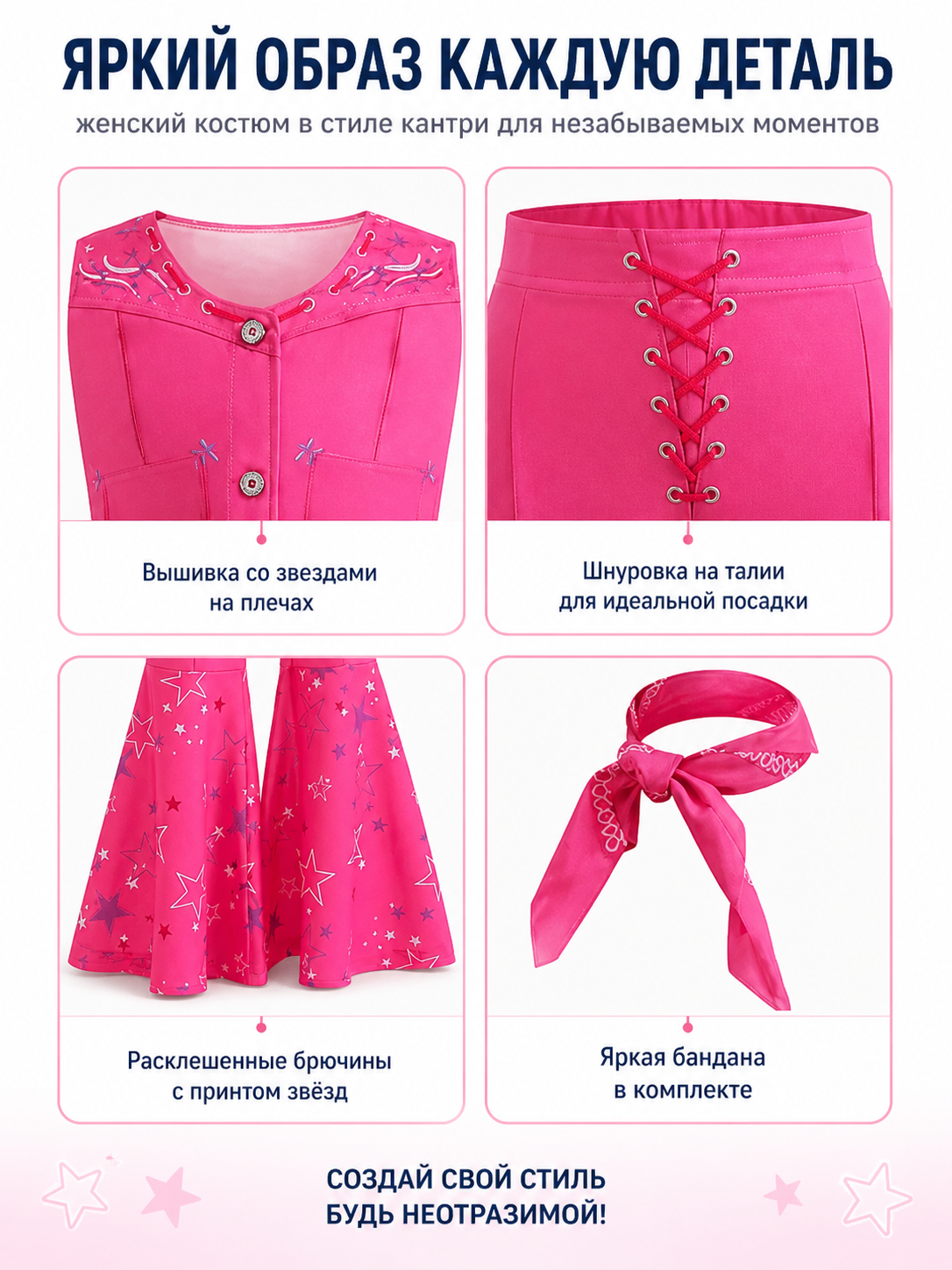 Kids' Costume with Vest and Star-Patterned Flare-Leg Pants