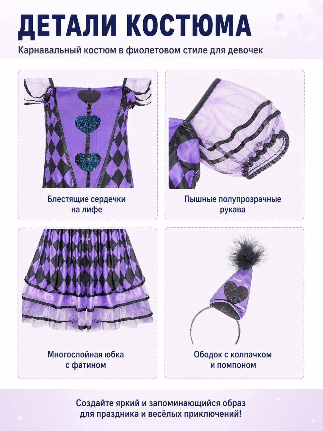 Clown Costume with Dress and Headband, Purple and Black detail view