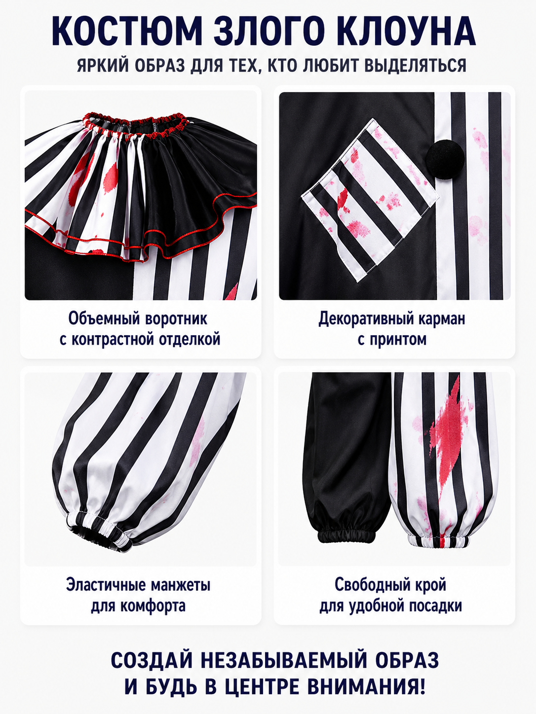 Striped Clown Jumpsuit with Ruffled Collar detail view