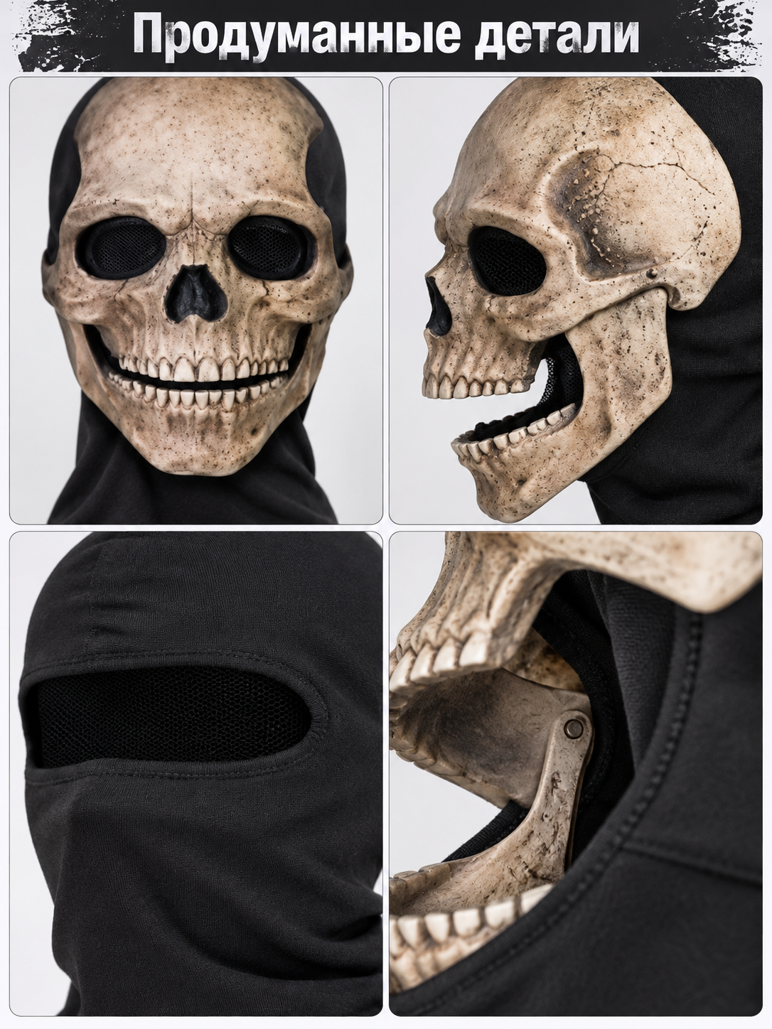 Beige Skull Mask with Movable Lower Jaw and Balaclava