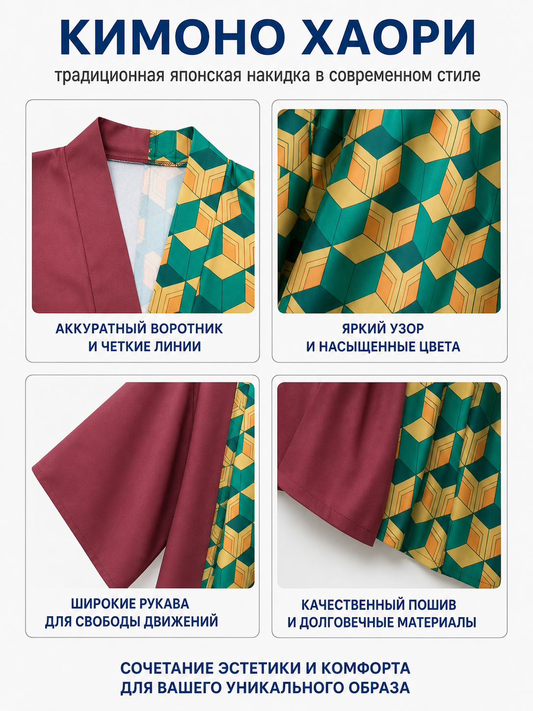 Long Kimono with a Geometric Pattern and Wide Sleeves detail view