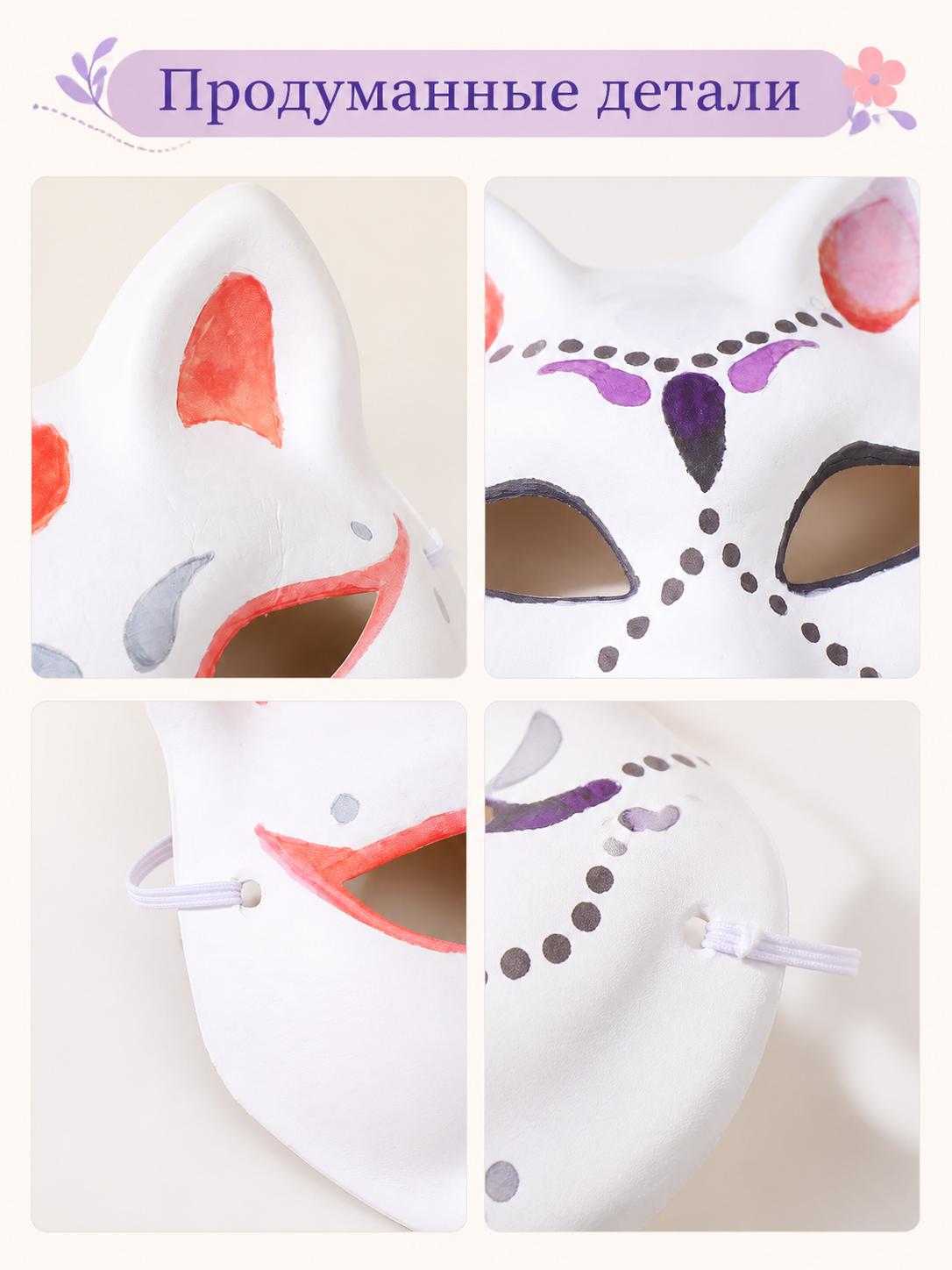White Cat Carnival Mask for Halloween and Cosplay detail view