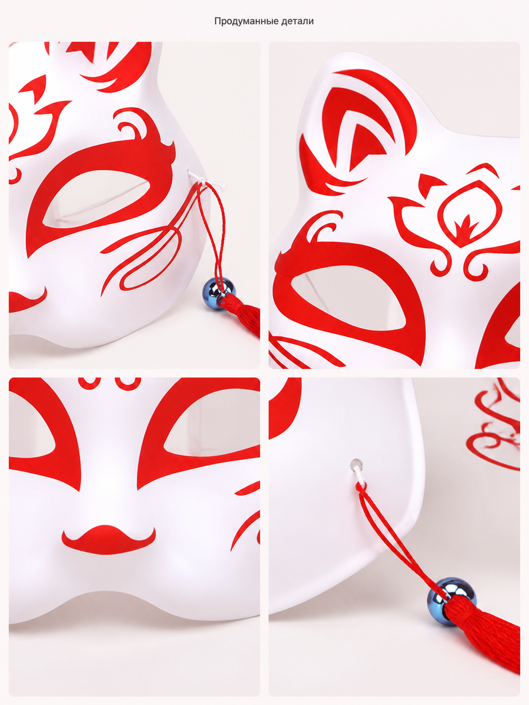 White, Red, and Blue Rabbit Carnival Mask for Halloween detail view