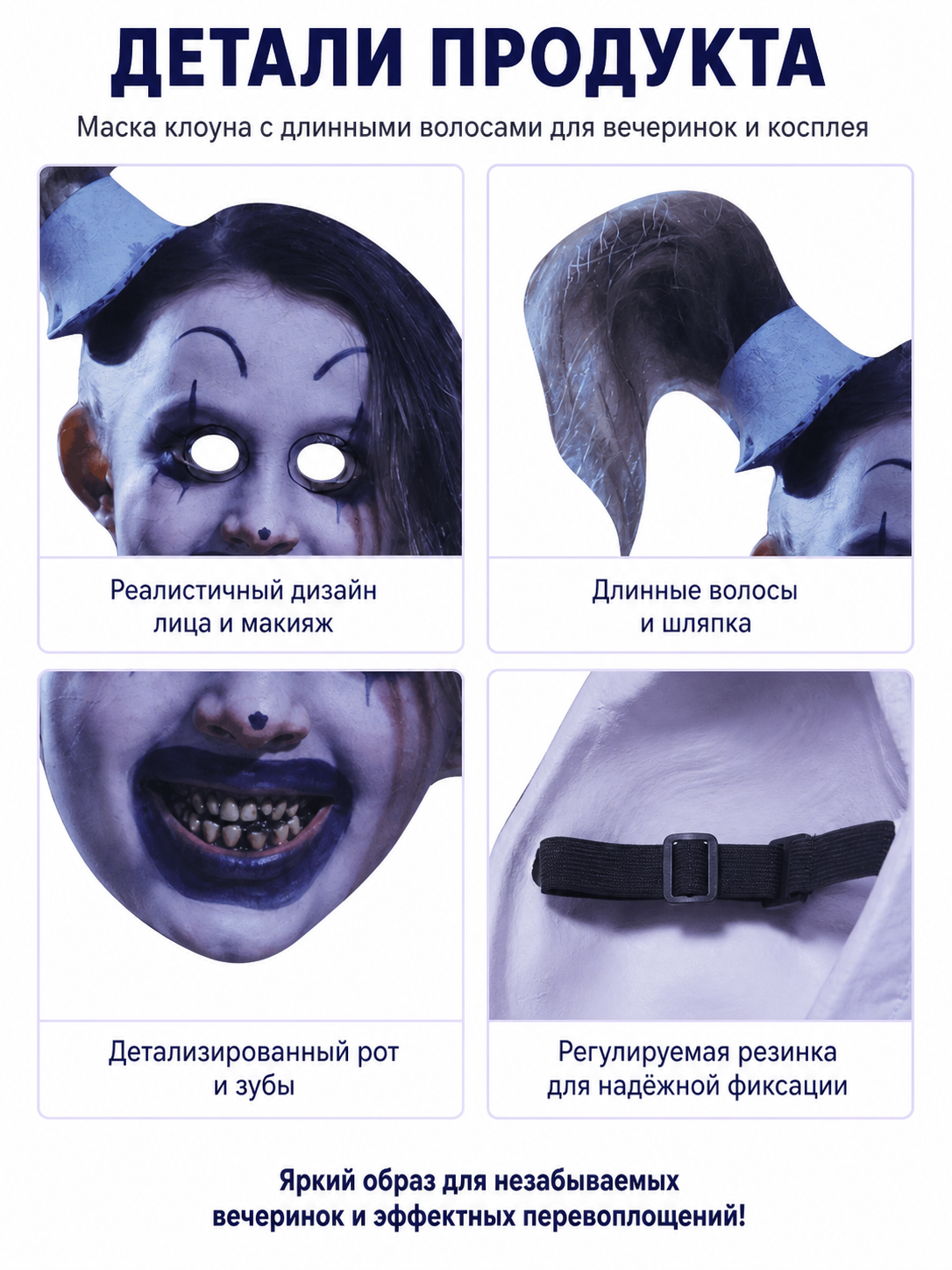 Halloween Mask with a Pointed Hat and Long Hair product detail composite