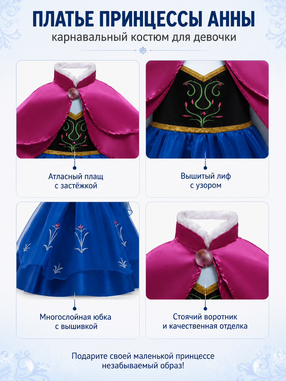 Children’s Halloween Costume with Cape and Embroidery detail view