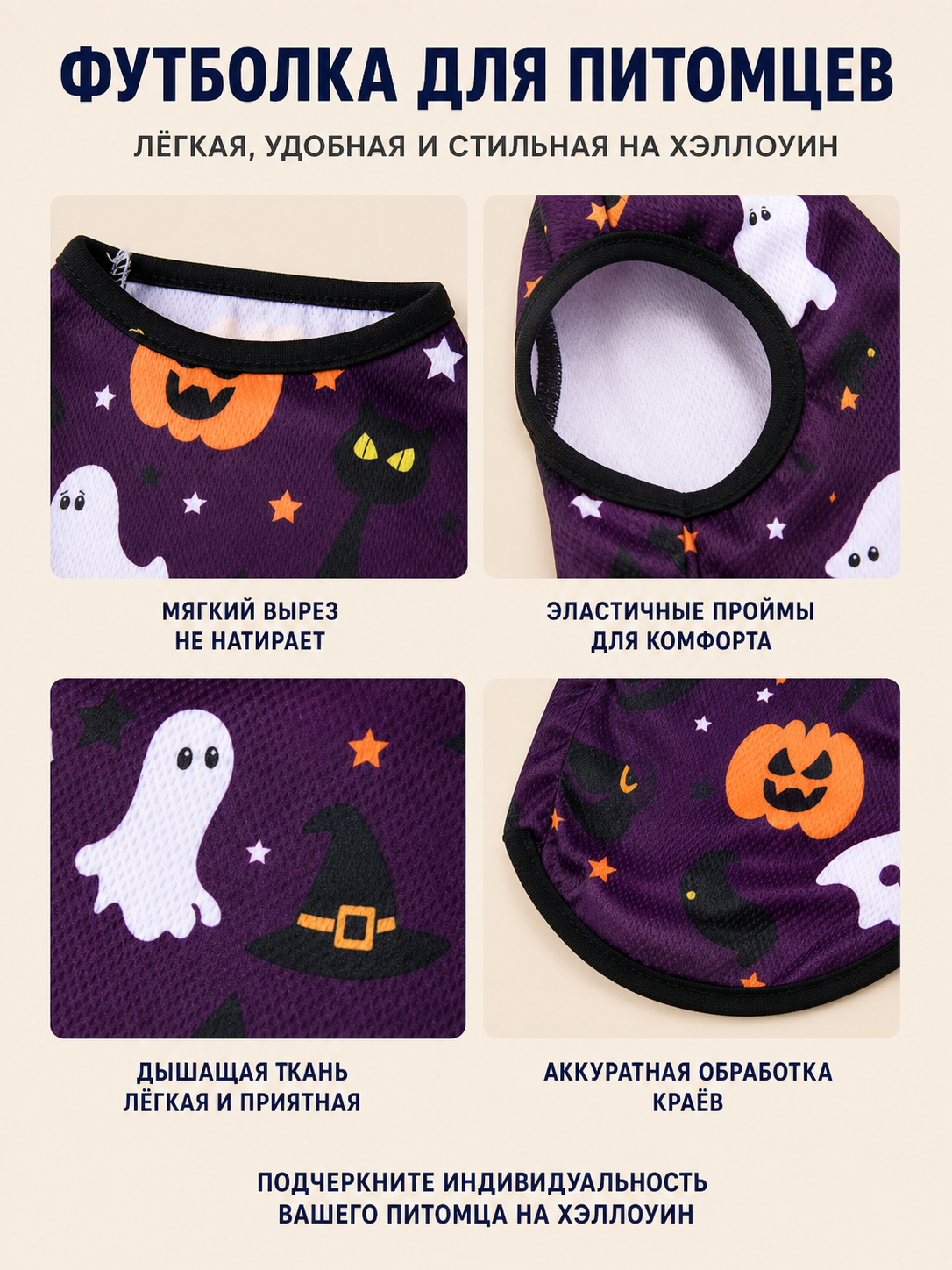 Purple Pet Vest with Halloween Print detail view