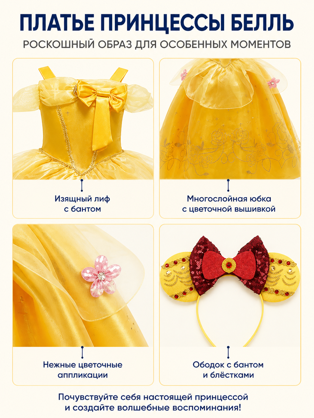 Belle Dress with Bow and Embroidery for Celebrations detail view