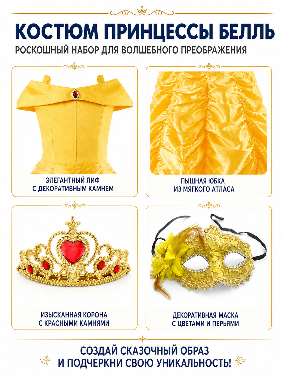 Yellow Princess Costume with Crown for Halloween detail view