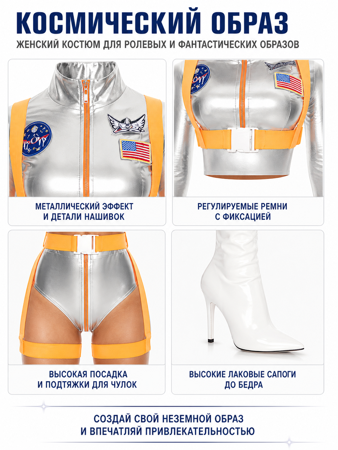 Men's Silver and Orange Astronaut Stage Costume detail view