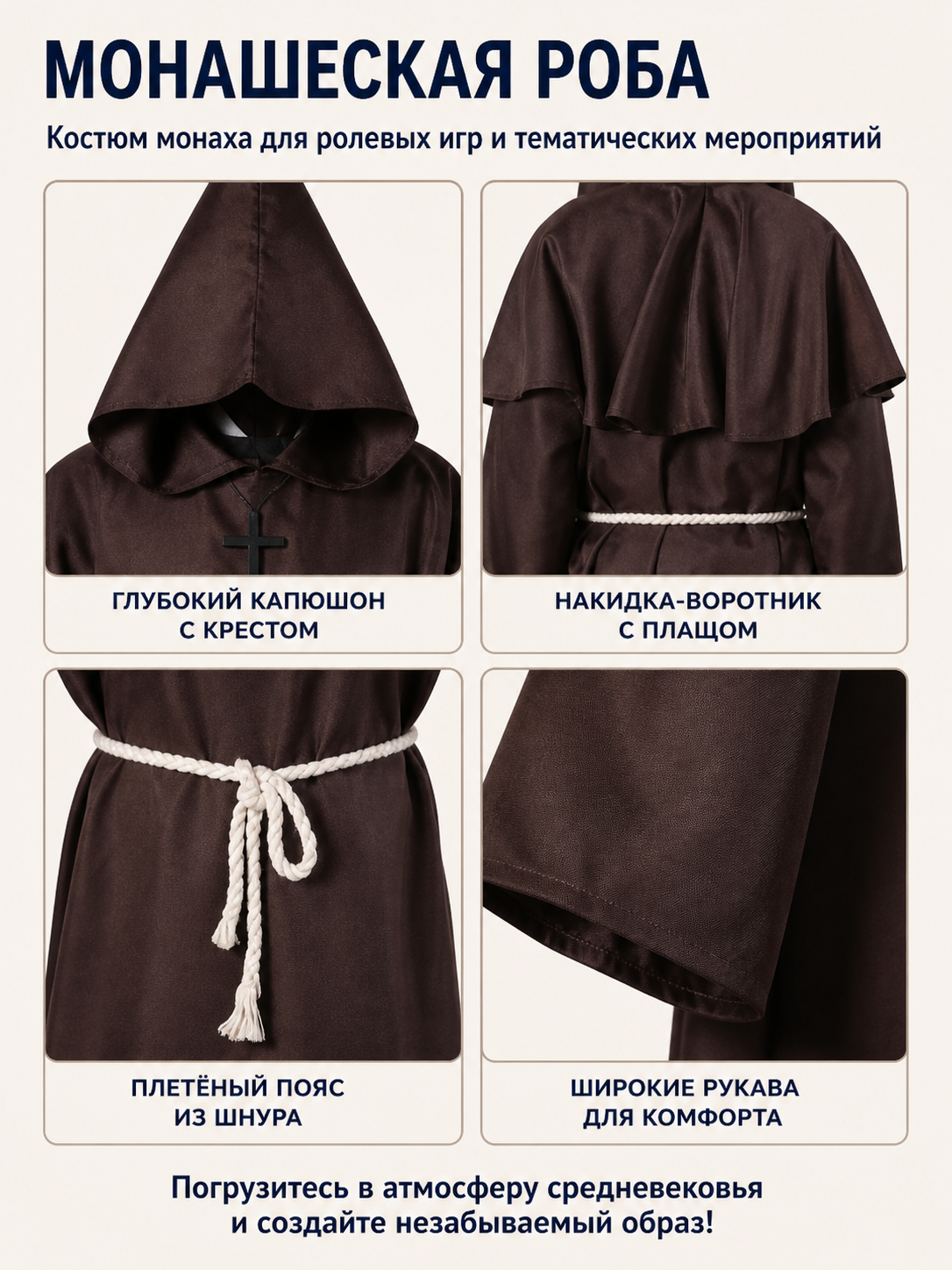Long Brown Hooded Religious Robe detail view