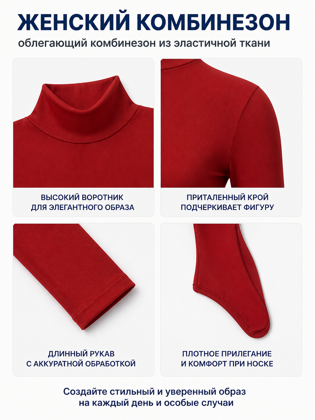 Red Jumpsuit with Covered Hands and Feet detail view
