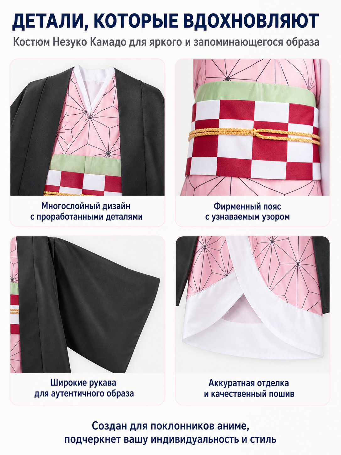 Nezuko Costume from the Anime Demon Slayer: Kimetsu no Yaiba, Black detail view