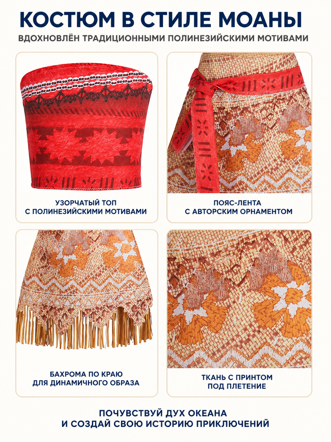 Girls' Carnival Costume with Fringe Top and Skirt detail view