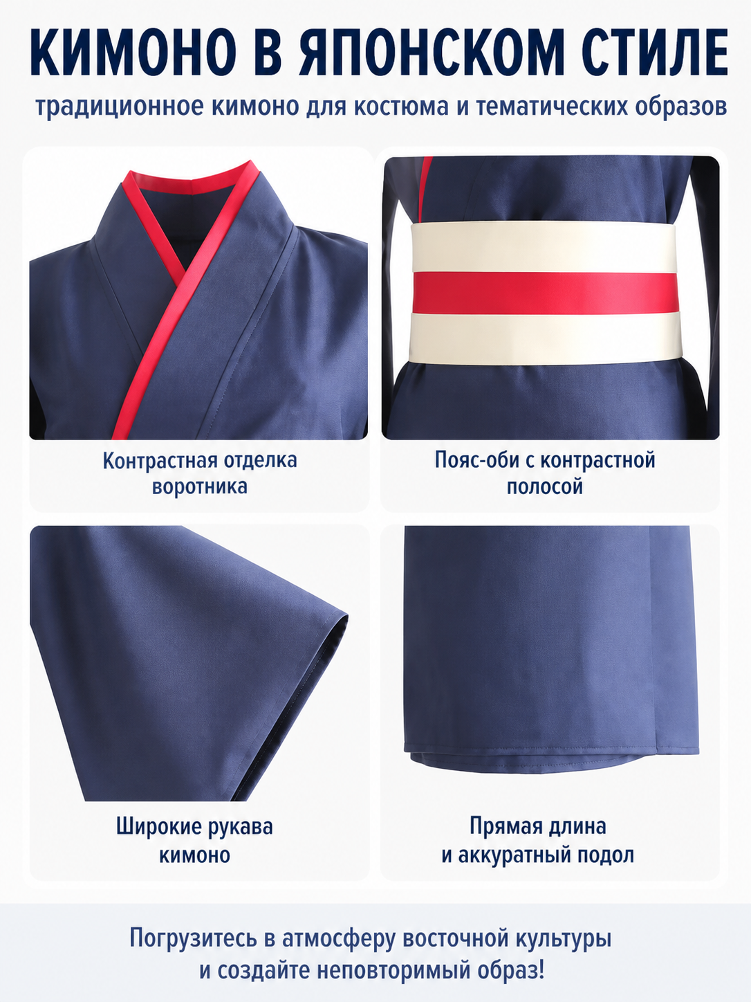 Long Tomoe Cosplay Kimono with Wide Sleeves detail view