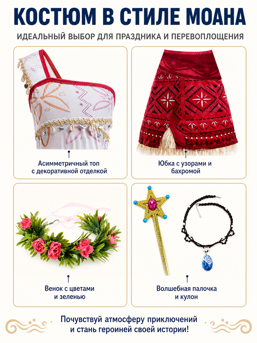 Moana Costume with Dress and Accessories detail view
