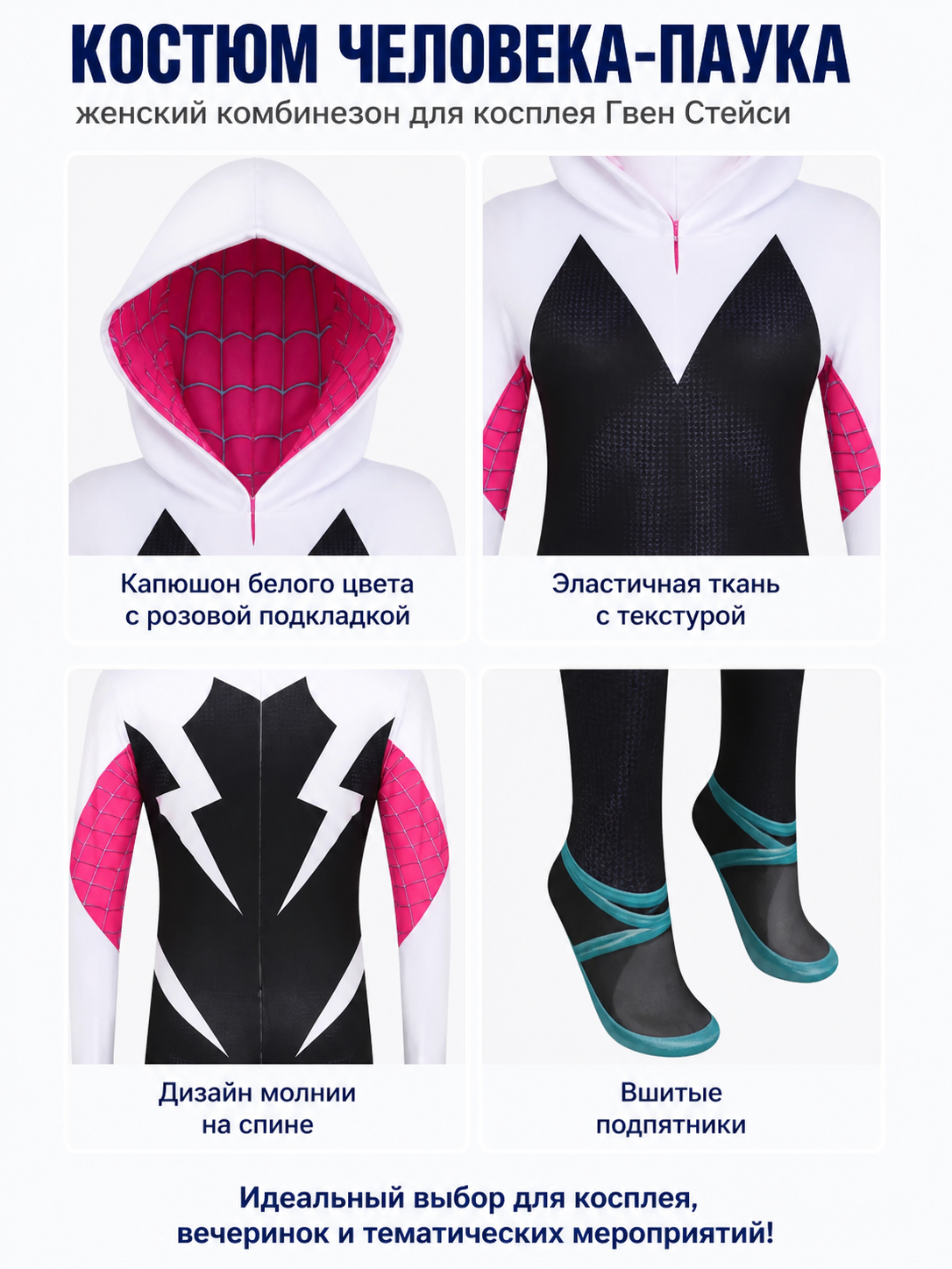 Hooded Ghost-Spider Jumpsuit for Halloween detail view