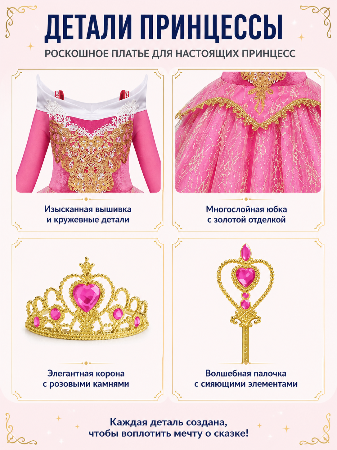 Children's carnival costume with accessories and a full skirt detail view