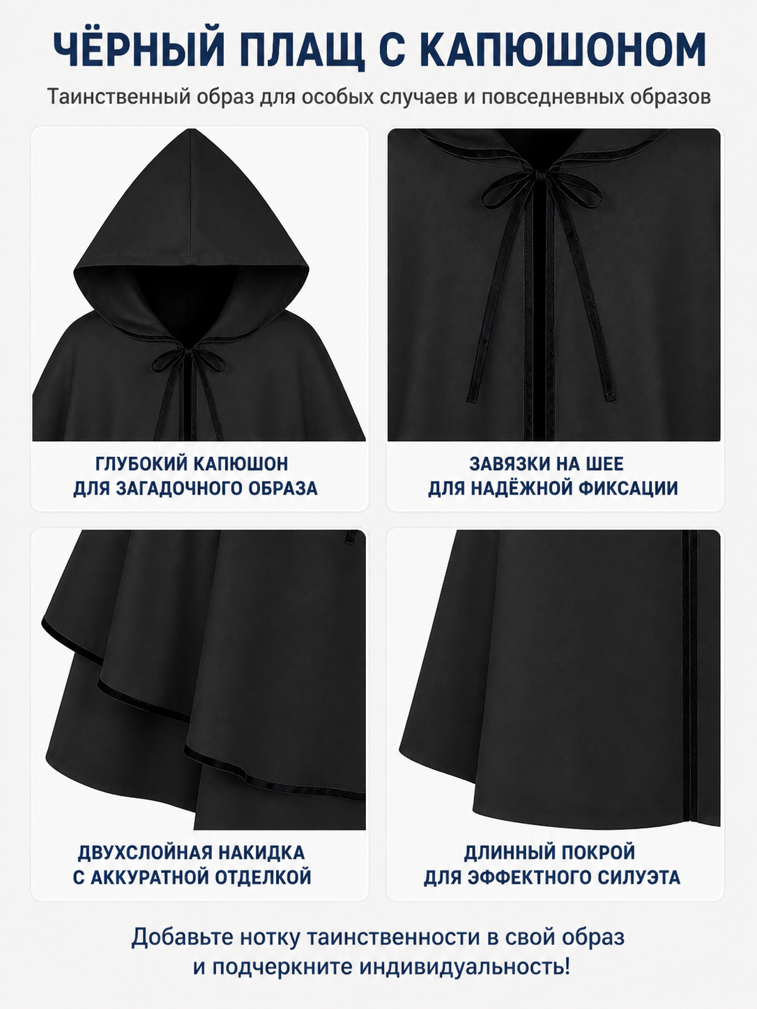 Long Black Hooded Cloak for Halloween detail view