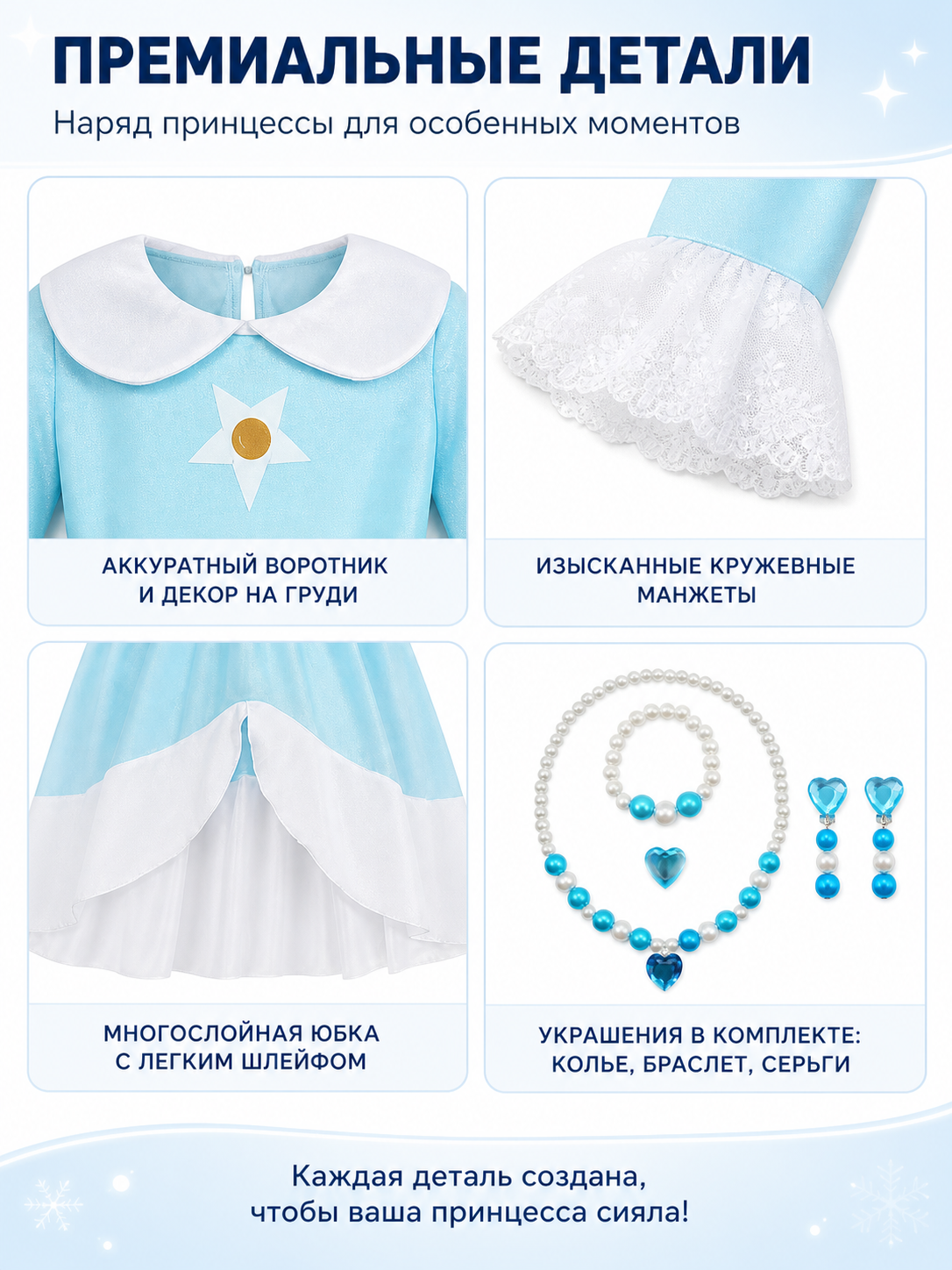 Princess Costume with Dress, Crown, and Wand detail view