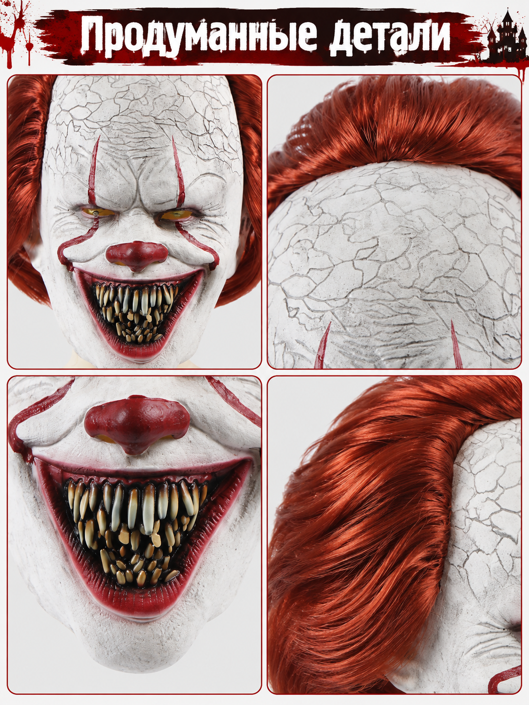 Clown mask with red hair, red nose, and cracks