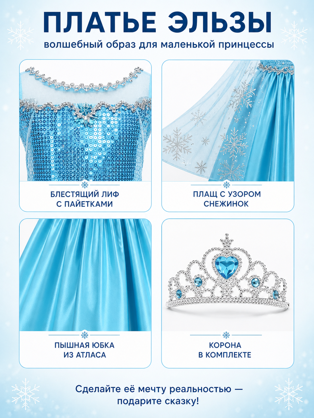Elsa Costume with Dress, Crown, and Accessories detail view