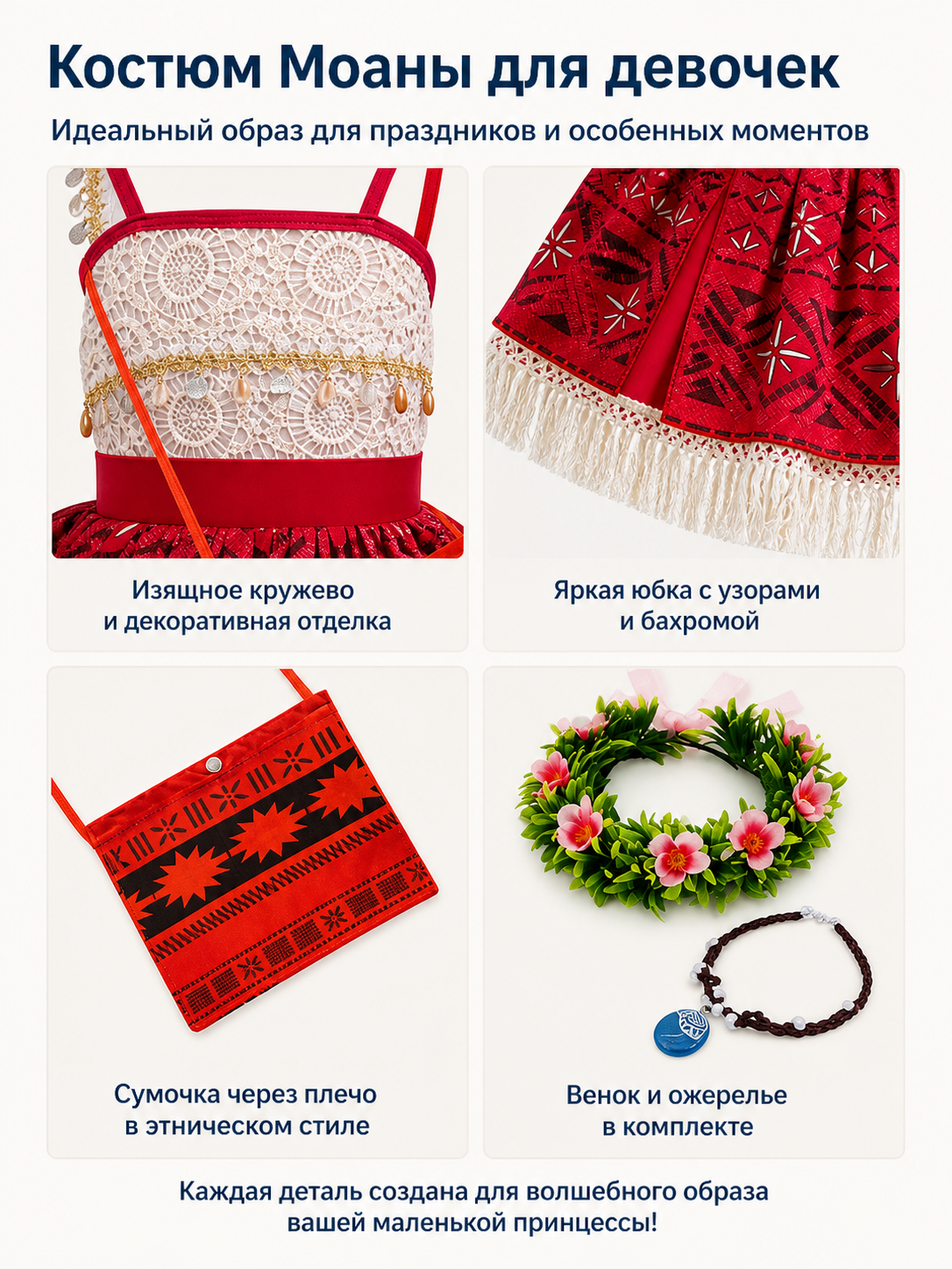 Halloween Carnival Dress with Ethnic Pattern detail view