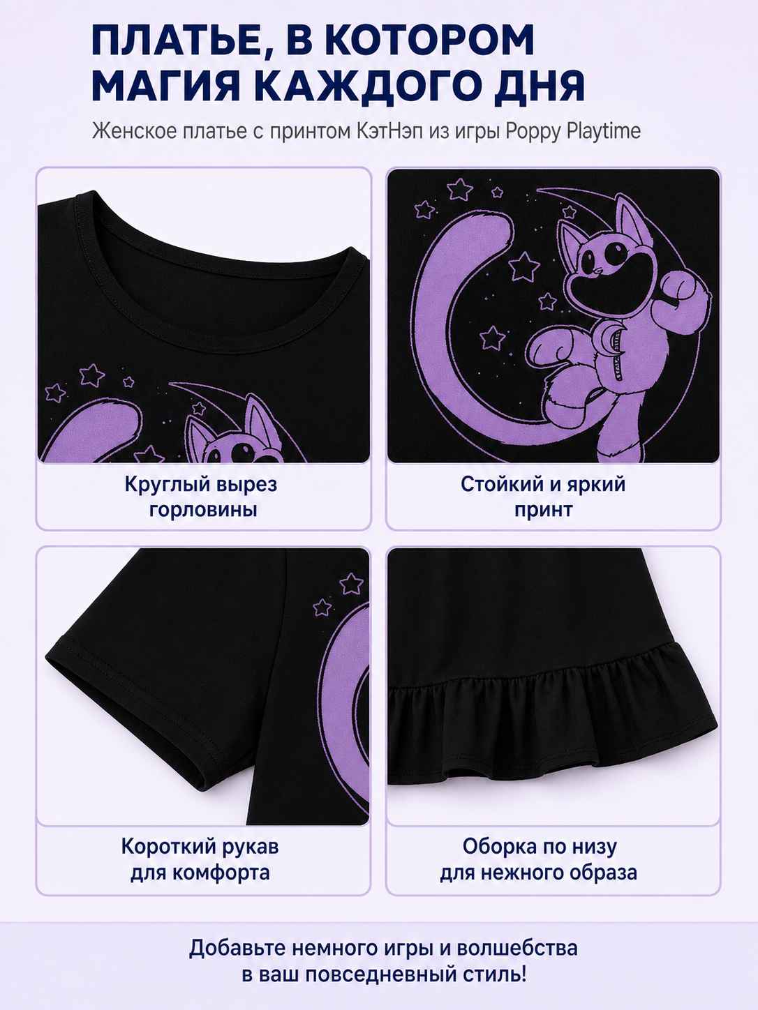 Black Dress with Purple Character Print and Ruffles detail view