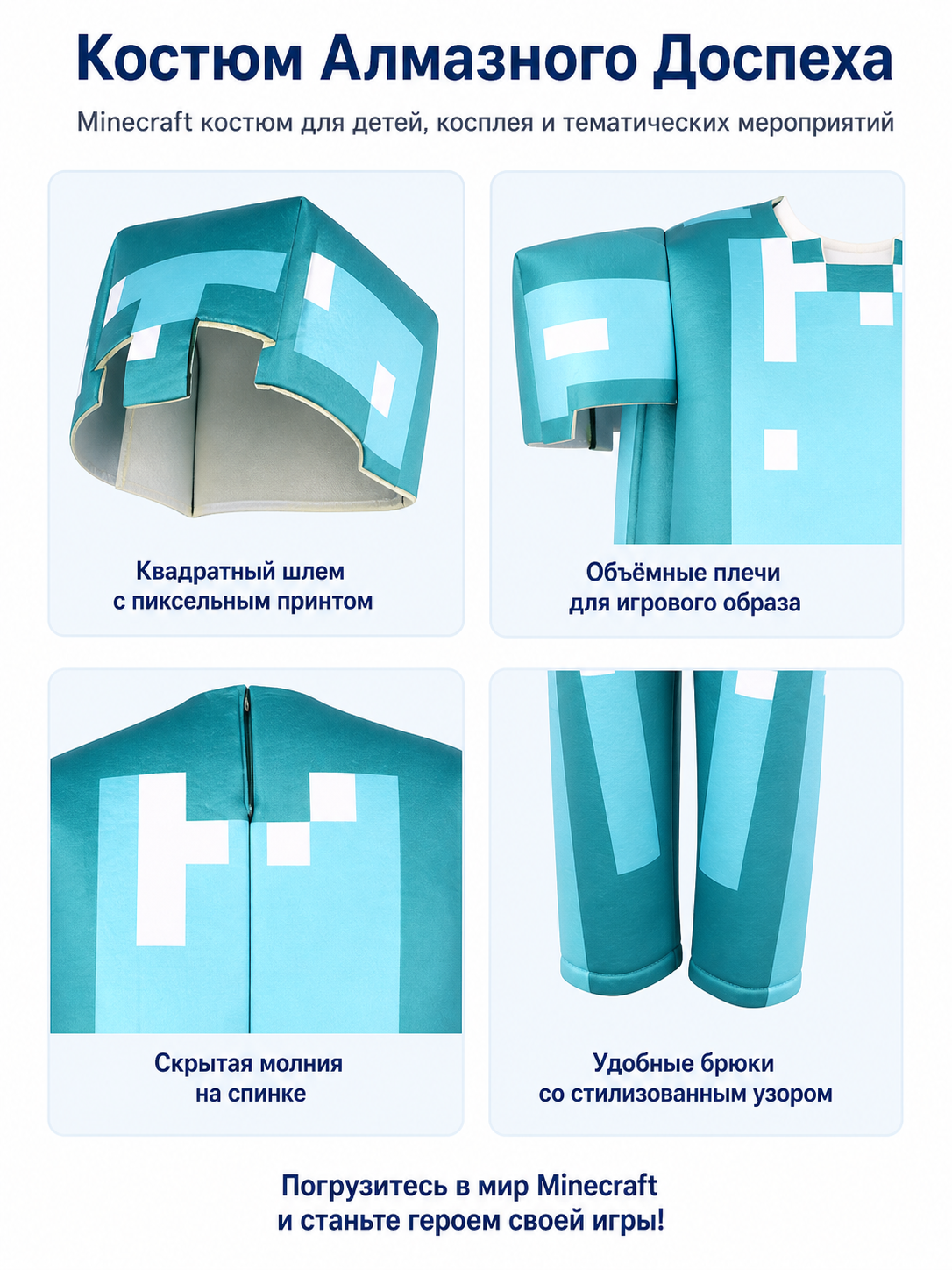Minecraft “Diamond Armor” Costume with Helmet detail view