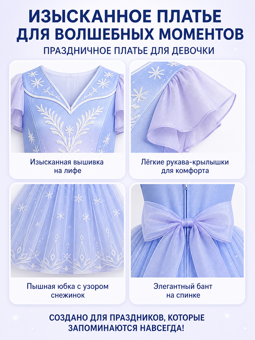 Elsa Cosplay Dress, Blue, Full Skirt, Mesh product detail composite