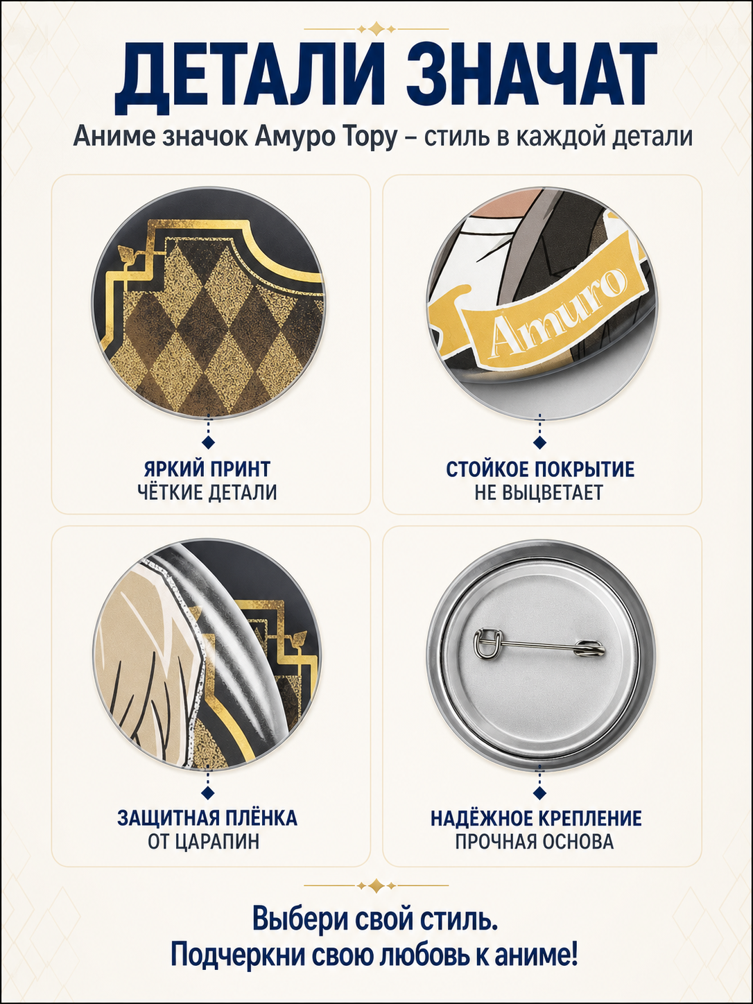 Round brooch with an anime character from Detective Conan, 58 mm detail view
