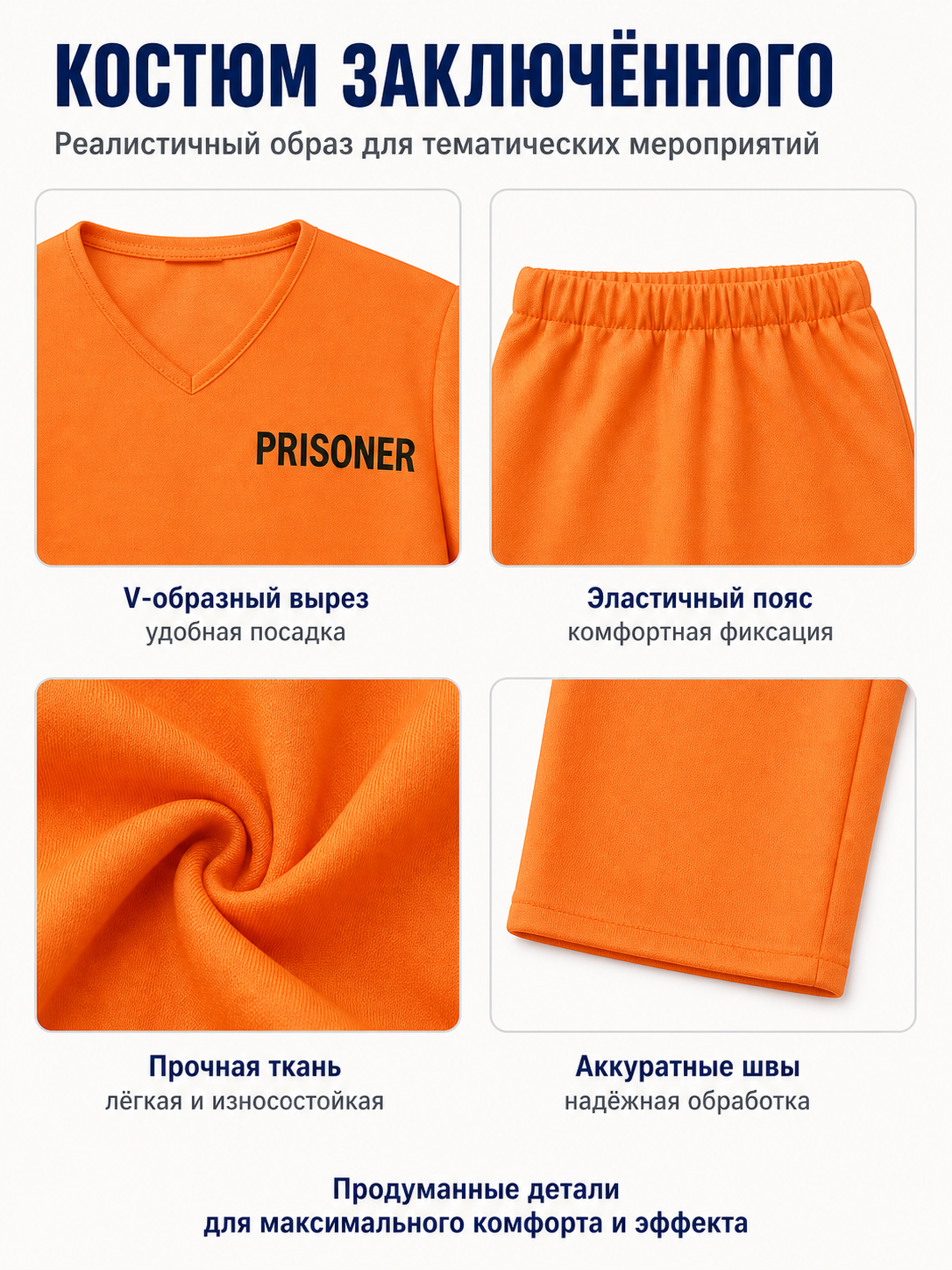 Prison Uniform Costume — T-Shirt and Pants detail view