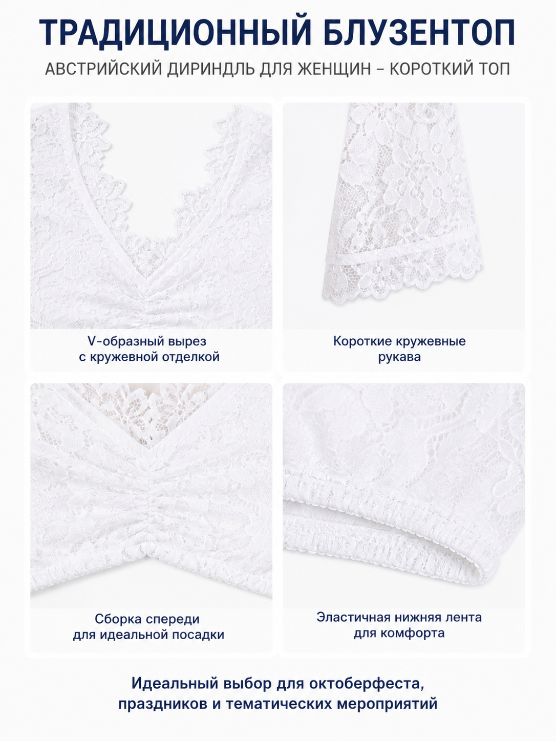 White Lace V-Neck Top detail view